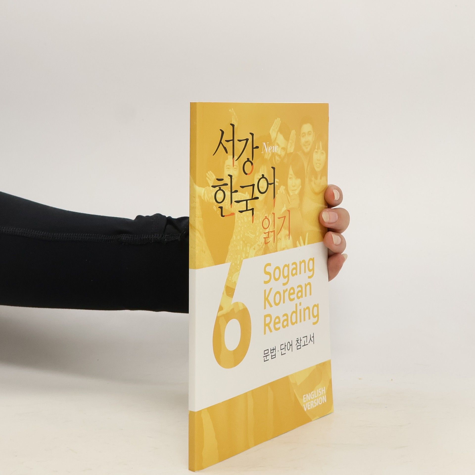 Autorenkollektiv 서강한국어 읽기 6