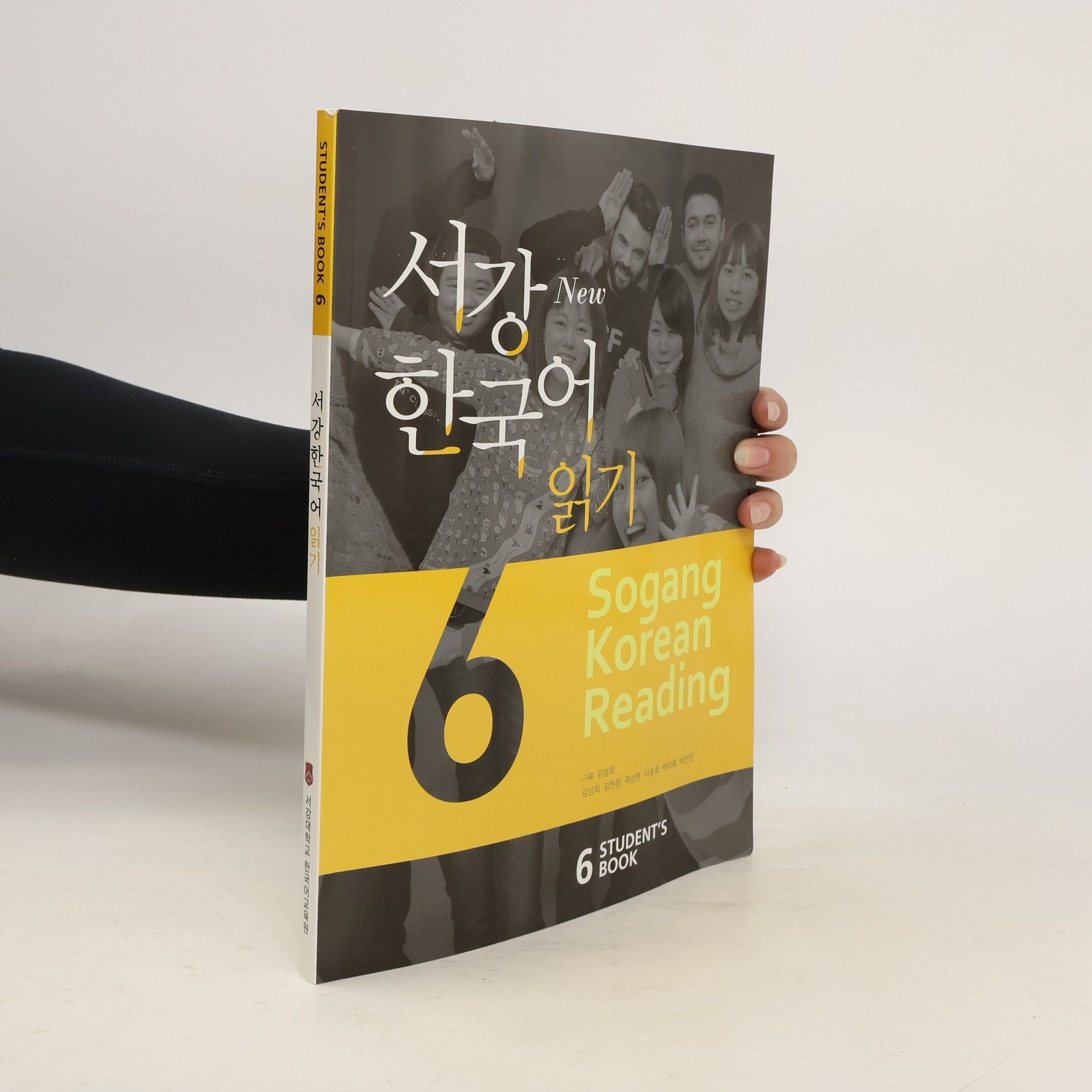 김현정 서강한국어 읽기 6