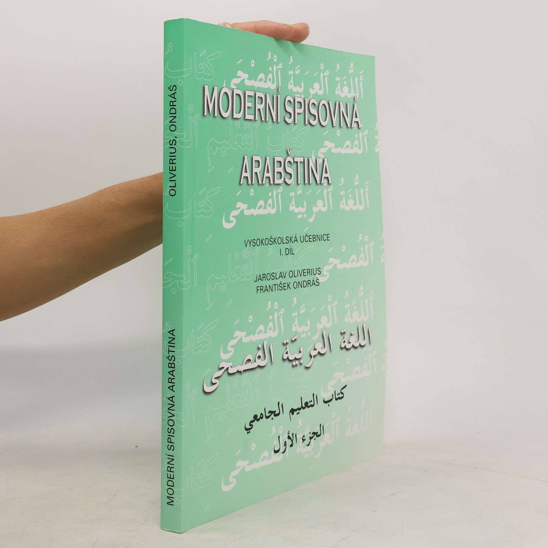 Jaroslav Oliverius Moderní spisovná arabština : vysokoškolská učebnice. 1. díl.