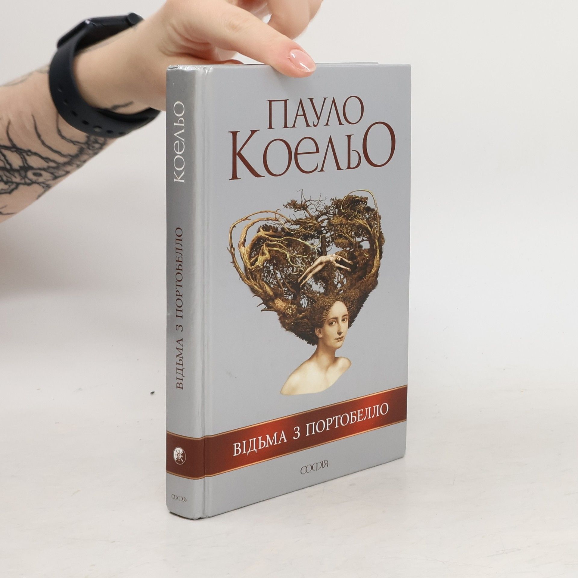 Paulo Coelho Вiдьма з портобелло