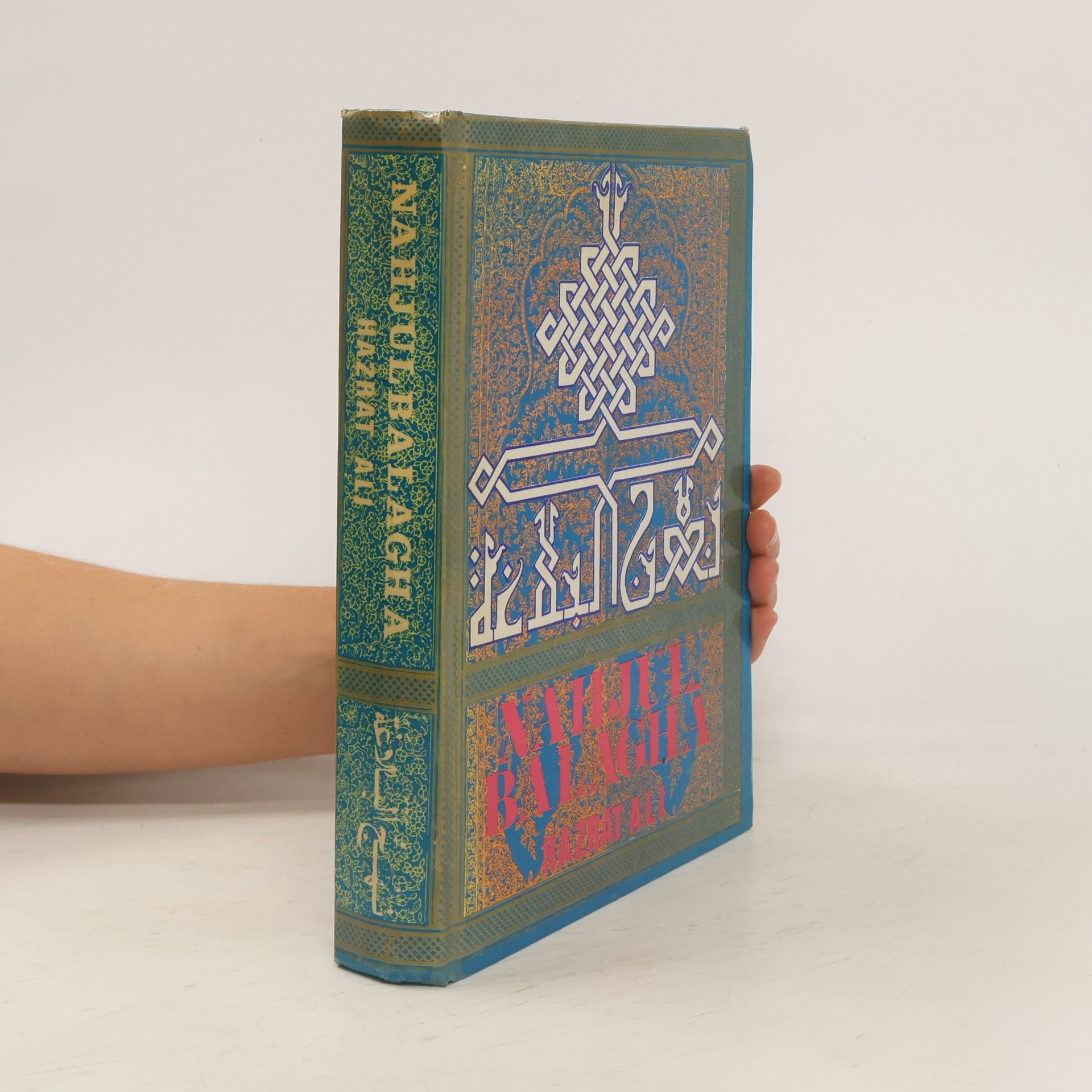 Hazrat Ali Nahjulbalagha