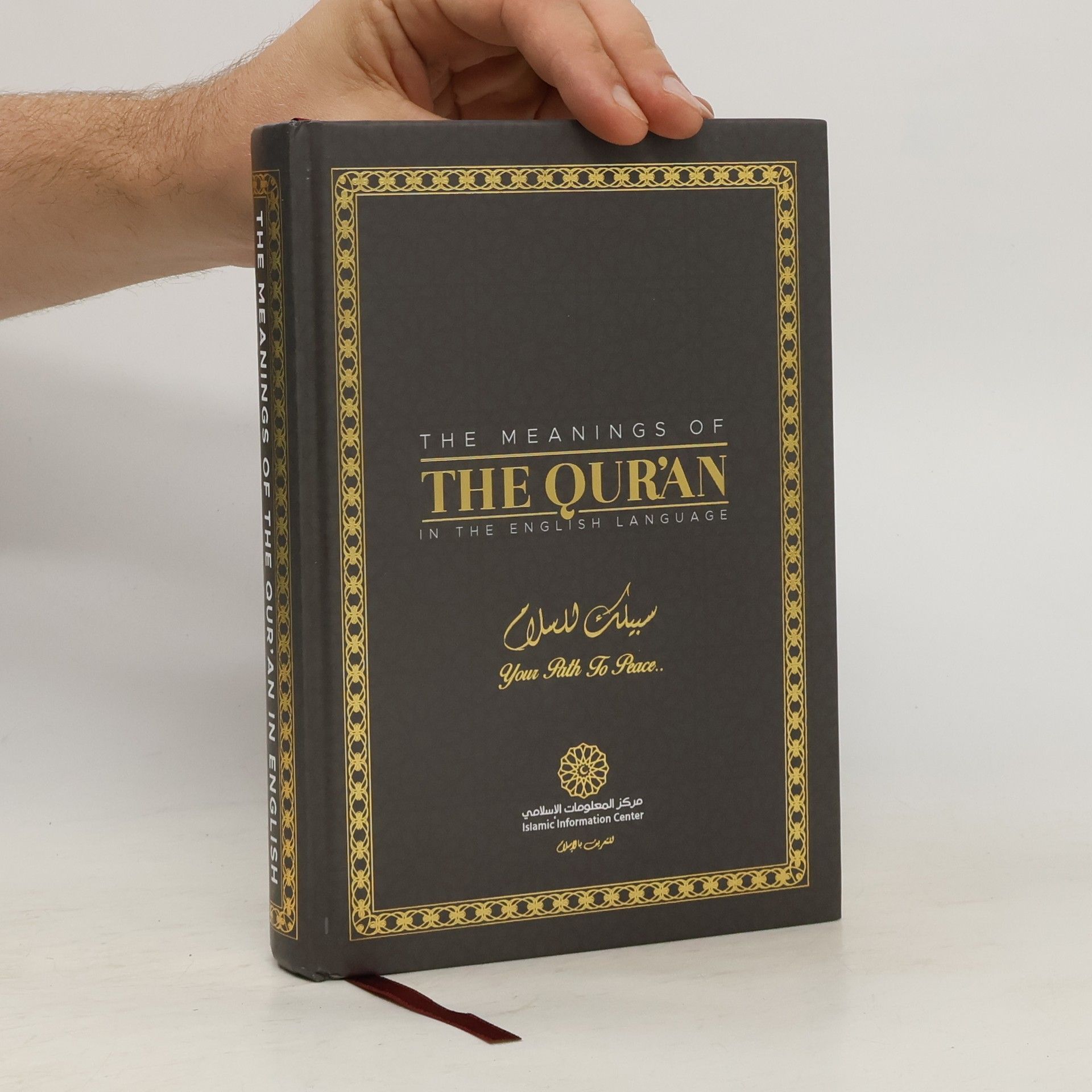 AA.VV. The Meanings of The Qur'an in the English Language