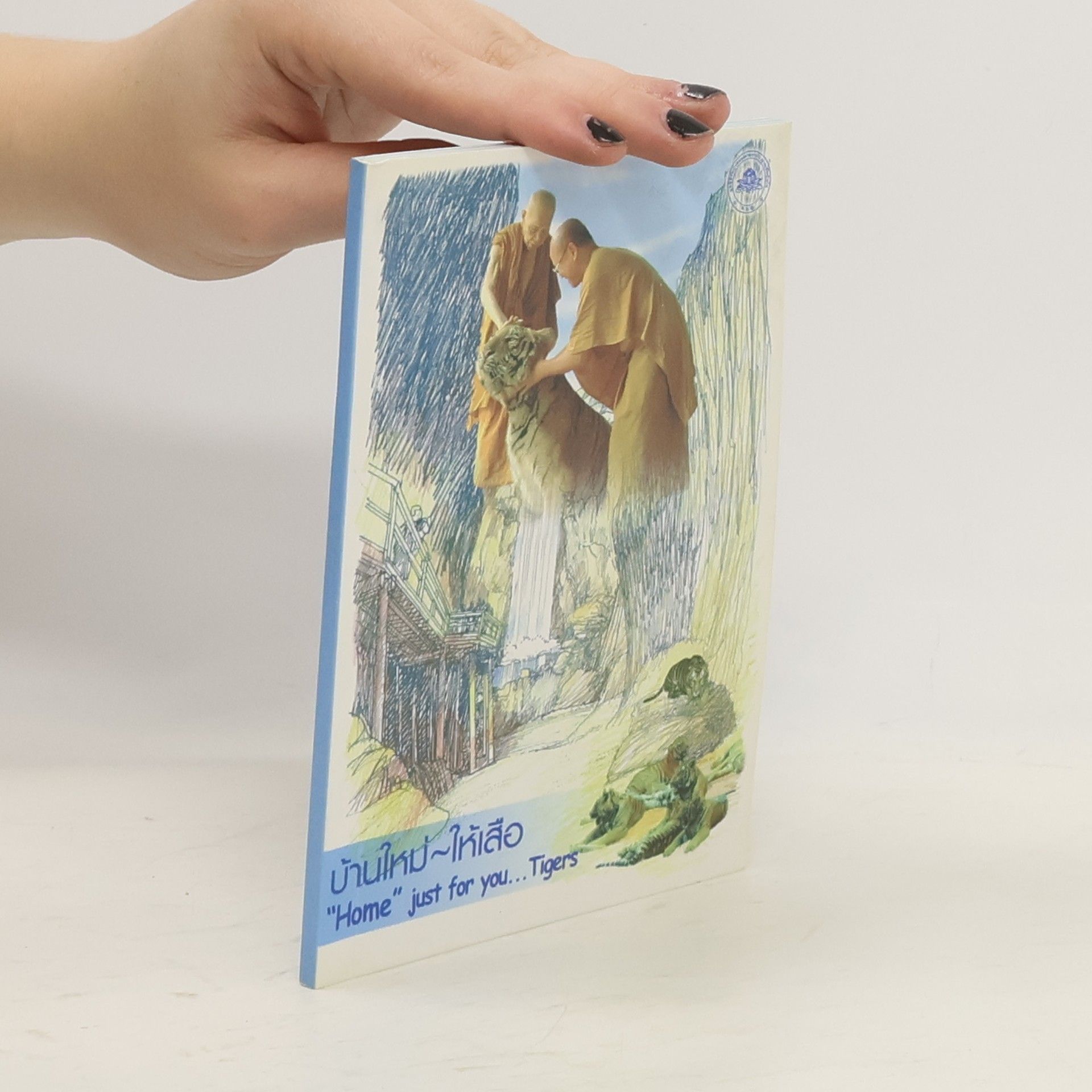 Collectif d'auteurs บ้านใหม่ ให้เสือ. Home just for you... Tigers