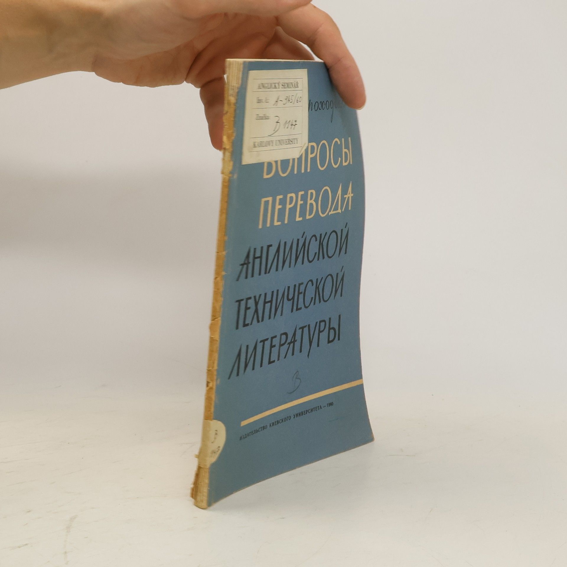 Collectif d'auteurs Вопросы перевода английской технической литературы