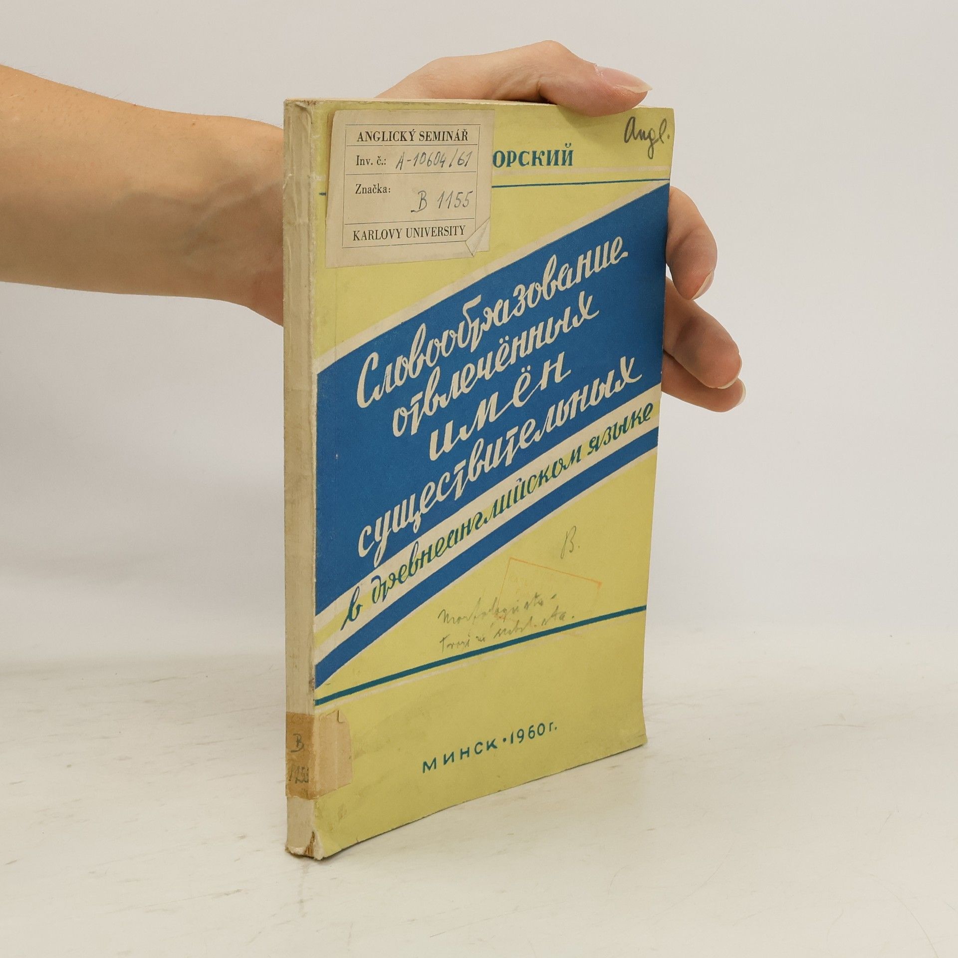 С. Л. Дорский Словообразование отвлеченных имен существительных в древнеанглийском языке