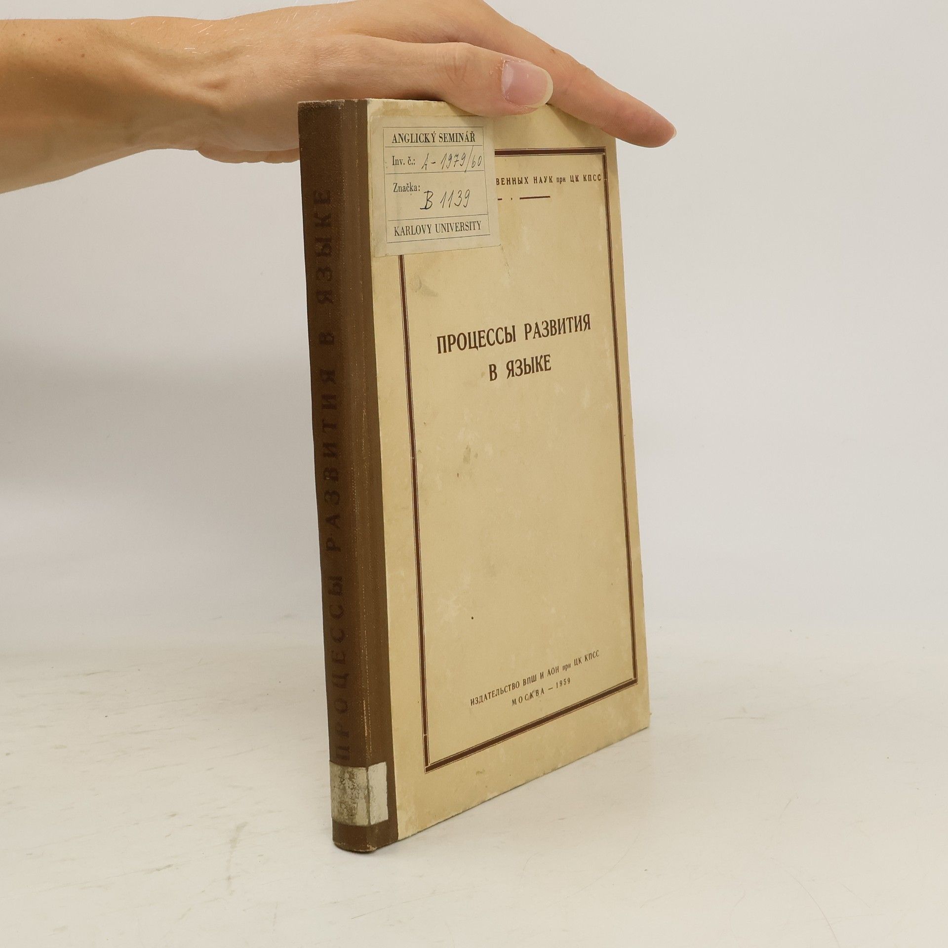 Collectif d'auteurs Процессы развития в языке