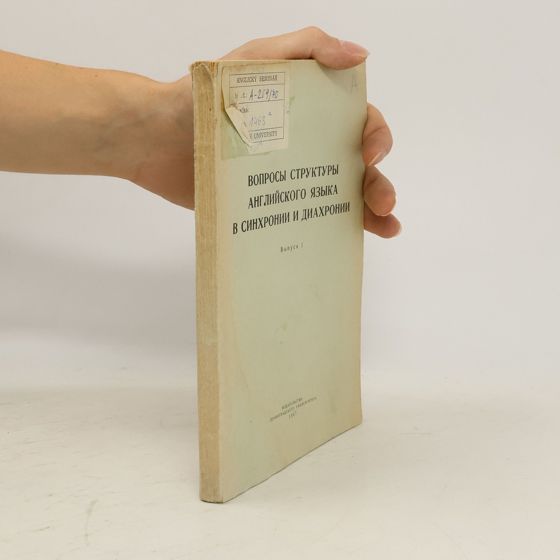 Various authors Вопросы структуры английского языка в синхронии и диахронии 1