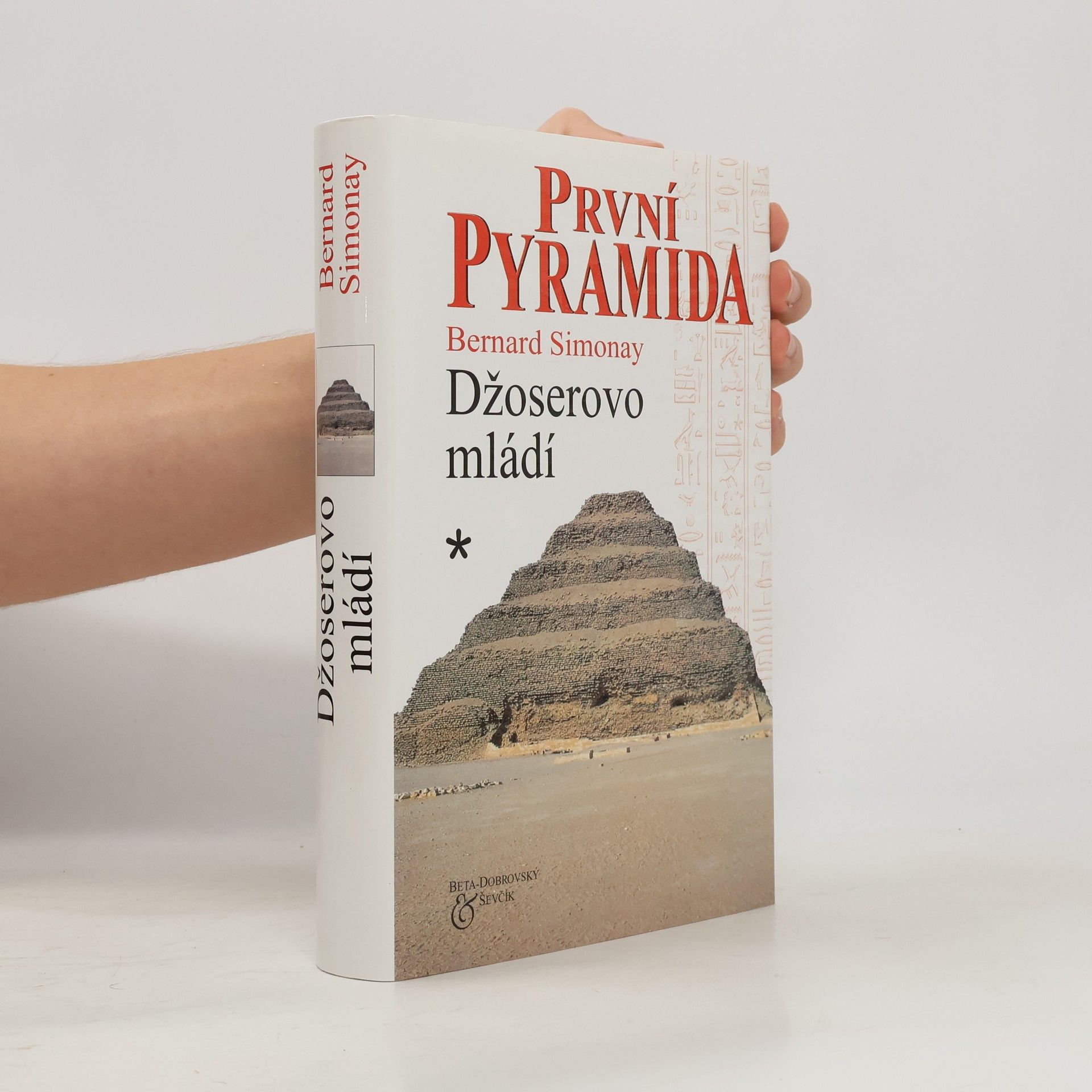 Bernard Simonay První pyramida. 1.díl. Džoserovo mládí