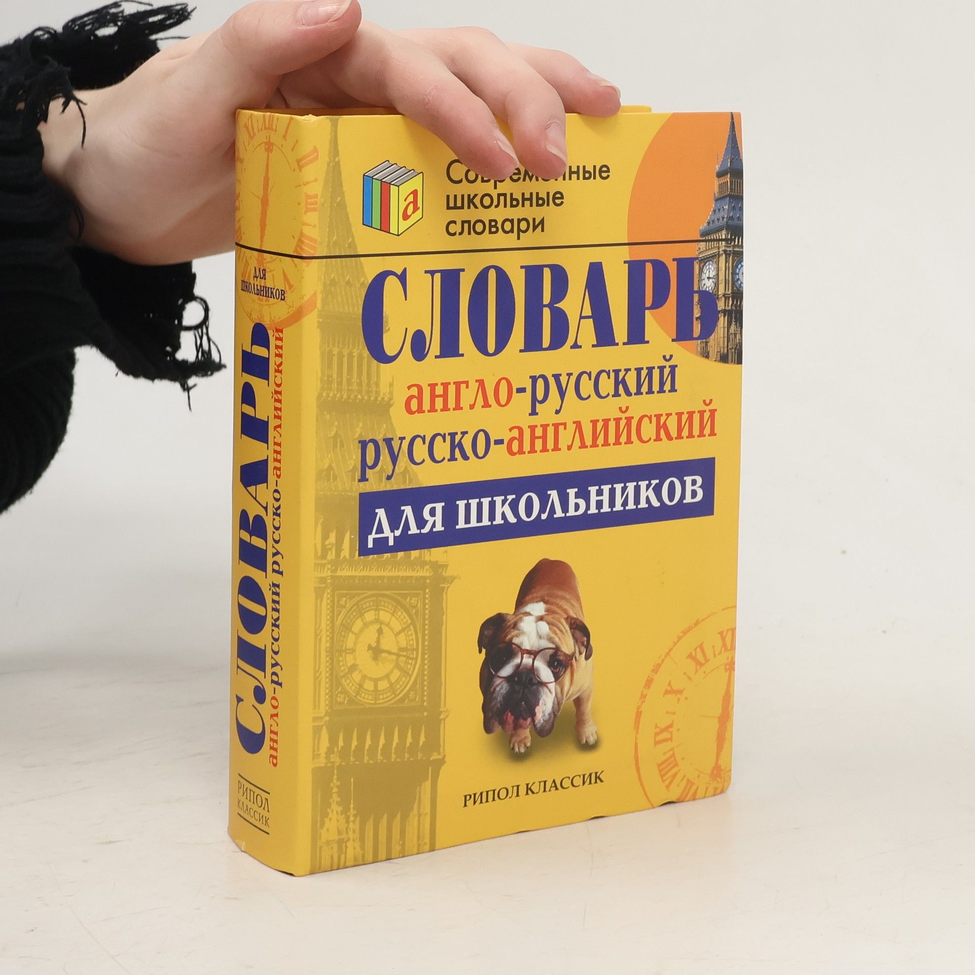 T.A. Spiridonova  Словарь англо-русский, русско-английский для школьников