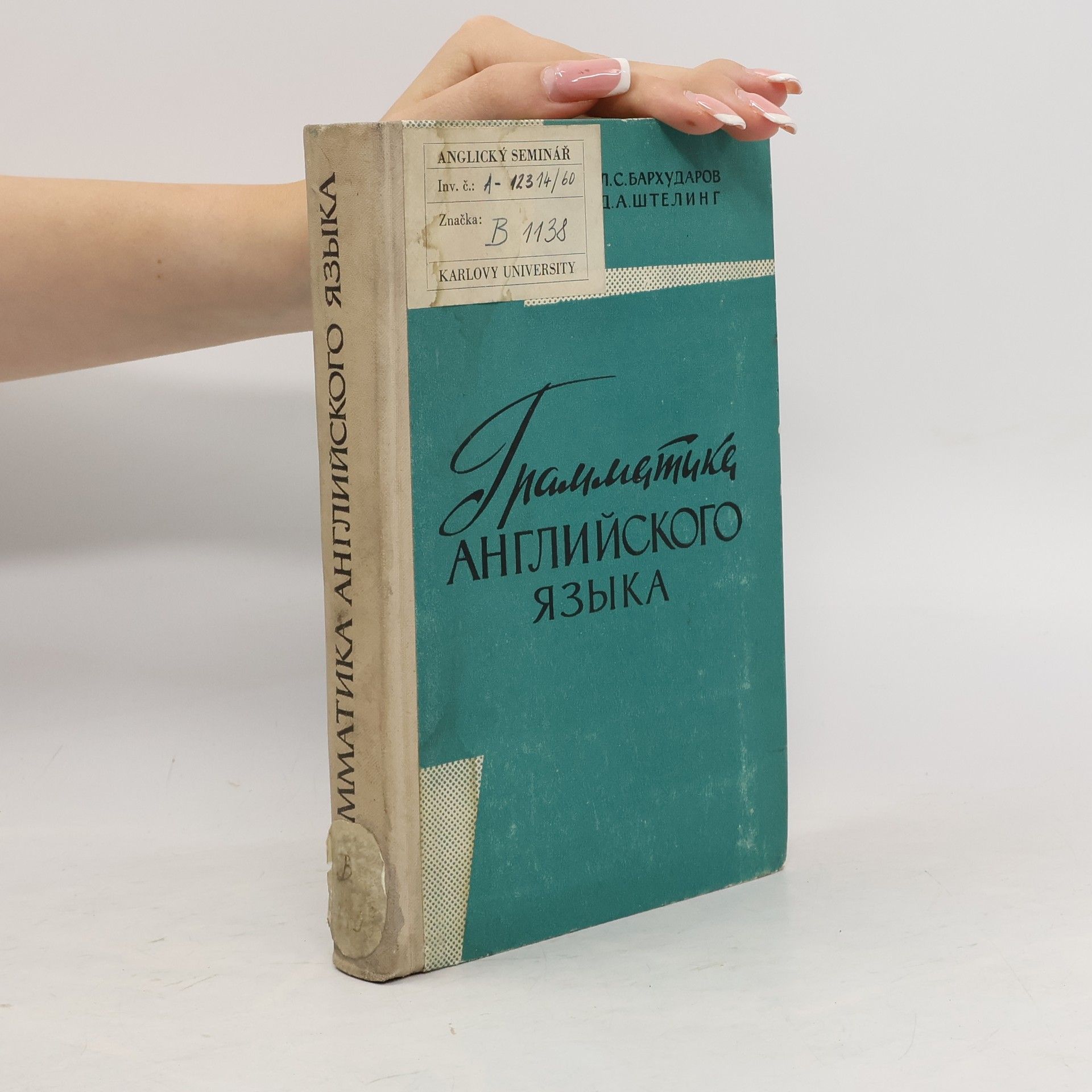 Various authors Грамматика английского языка