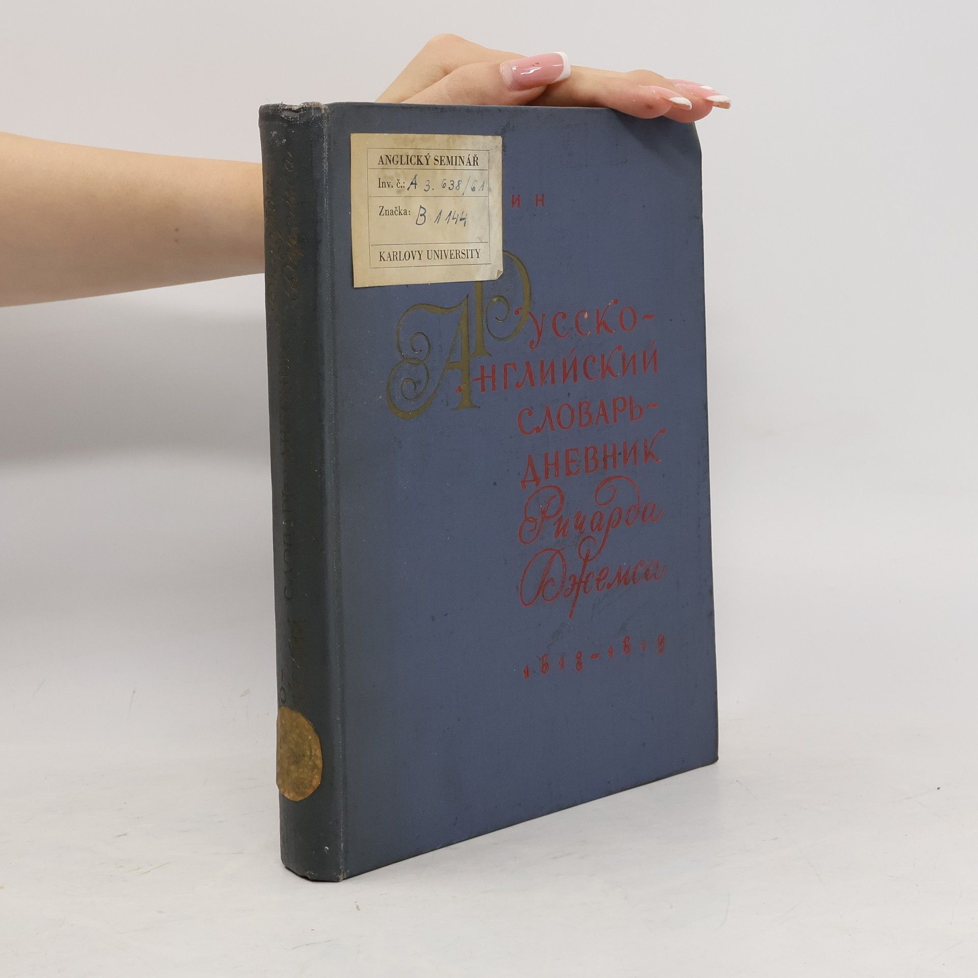 Larin Boris Alexandrovič Русско-английский словарь-дневник