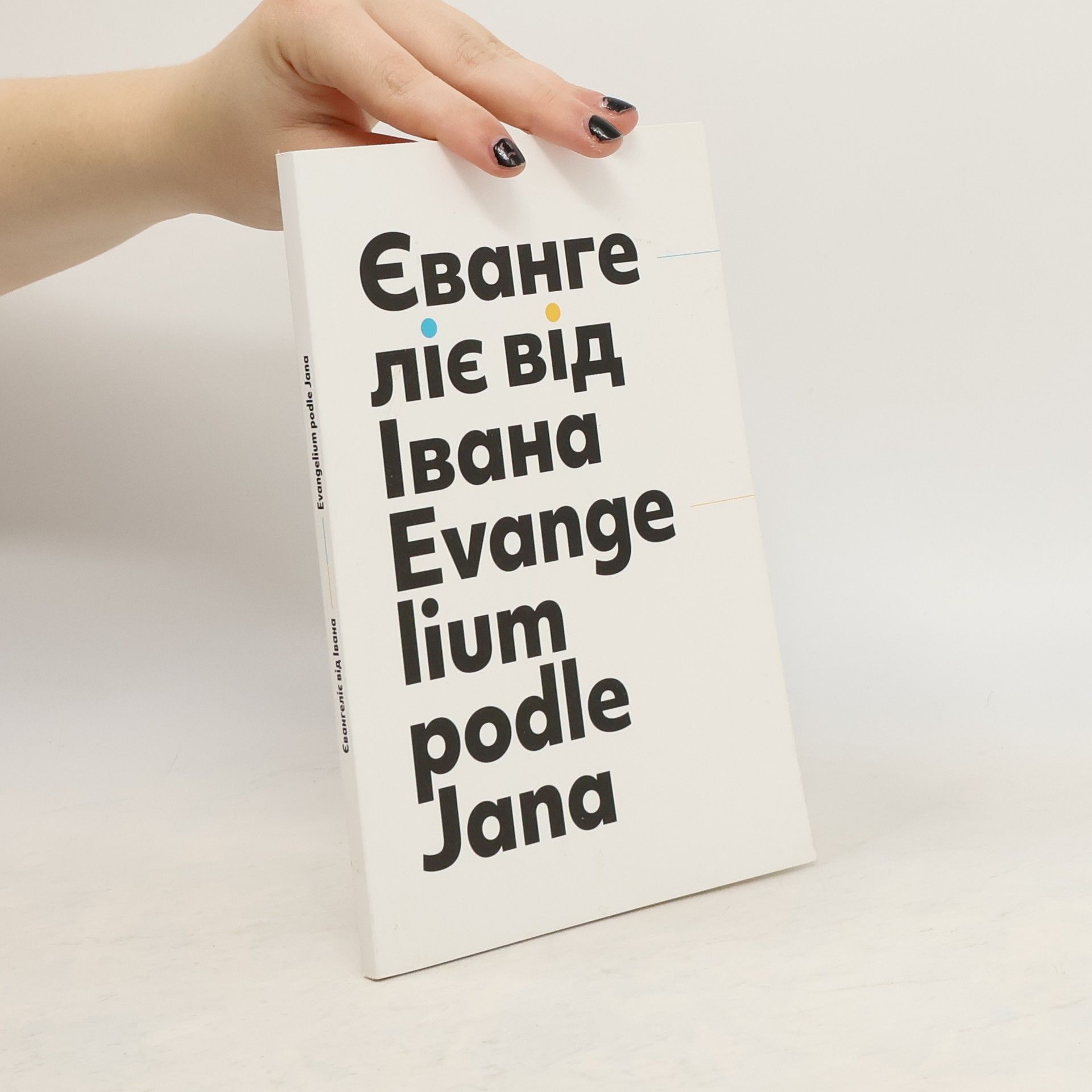 kolektiv Євангеліє від Івана. Yevanheliye vid Ivana. Evangelium podle Jana
