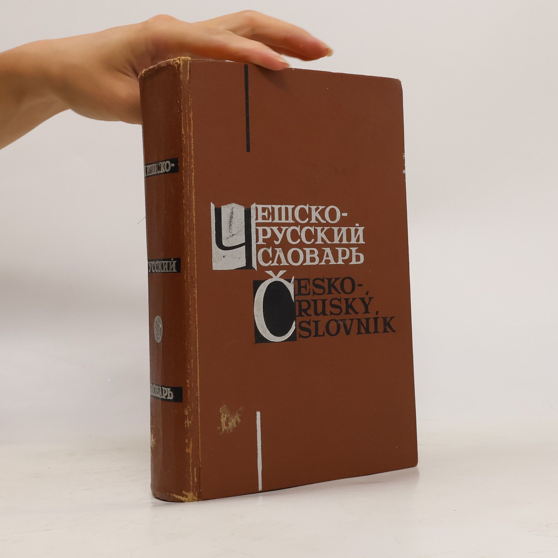 A. Pavlovič Česko-ruský slovník