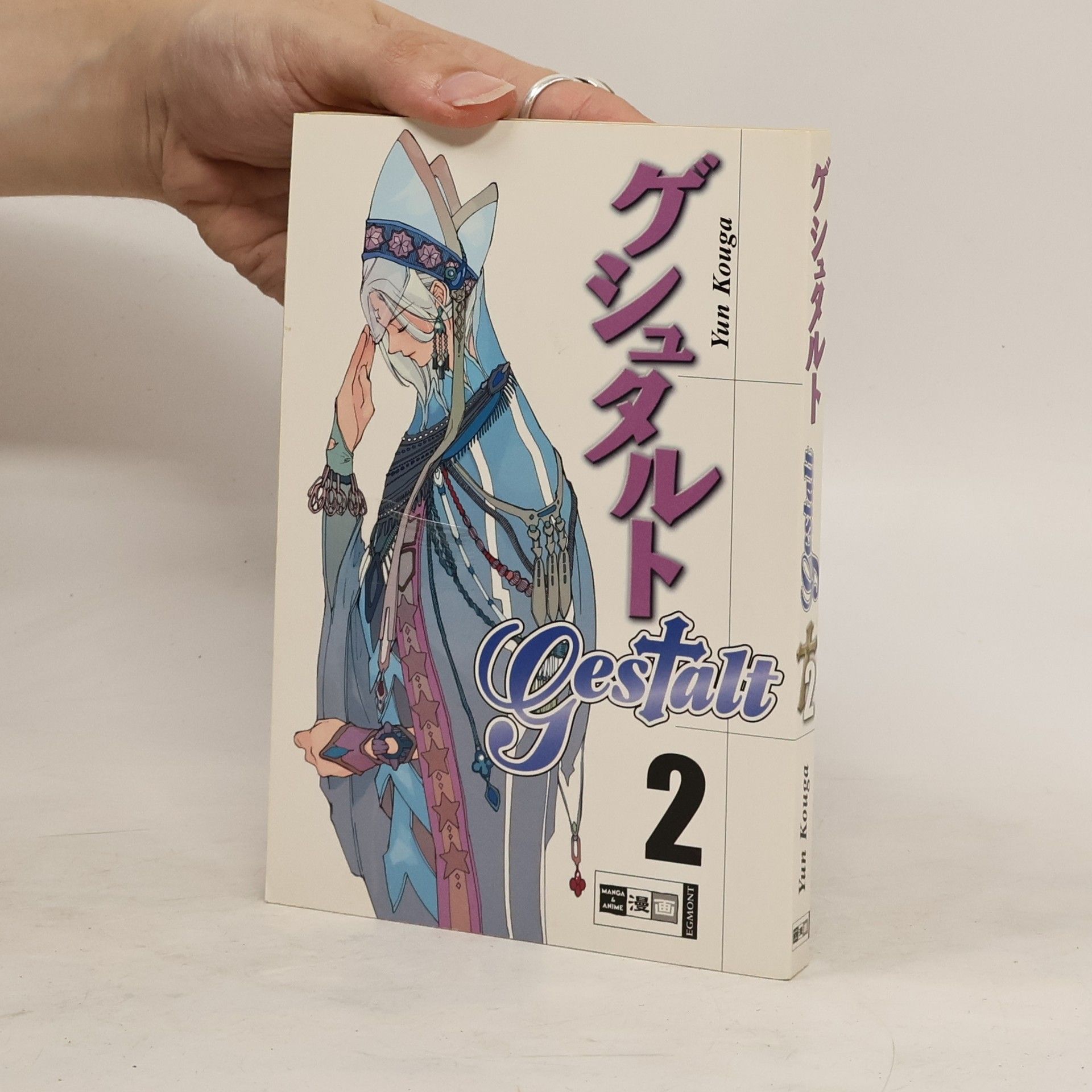 Yun Kōga Gestalt 2