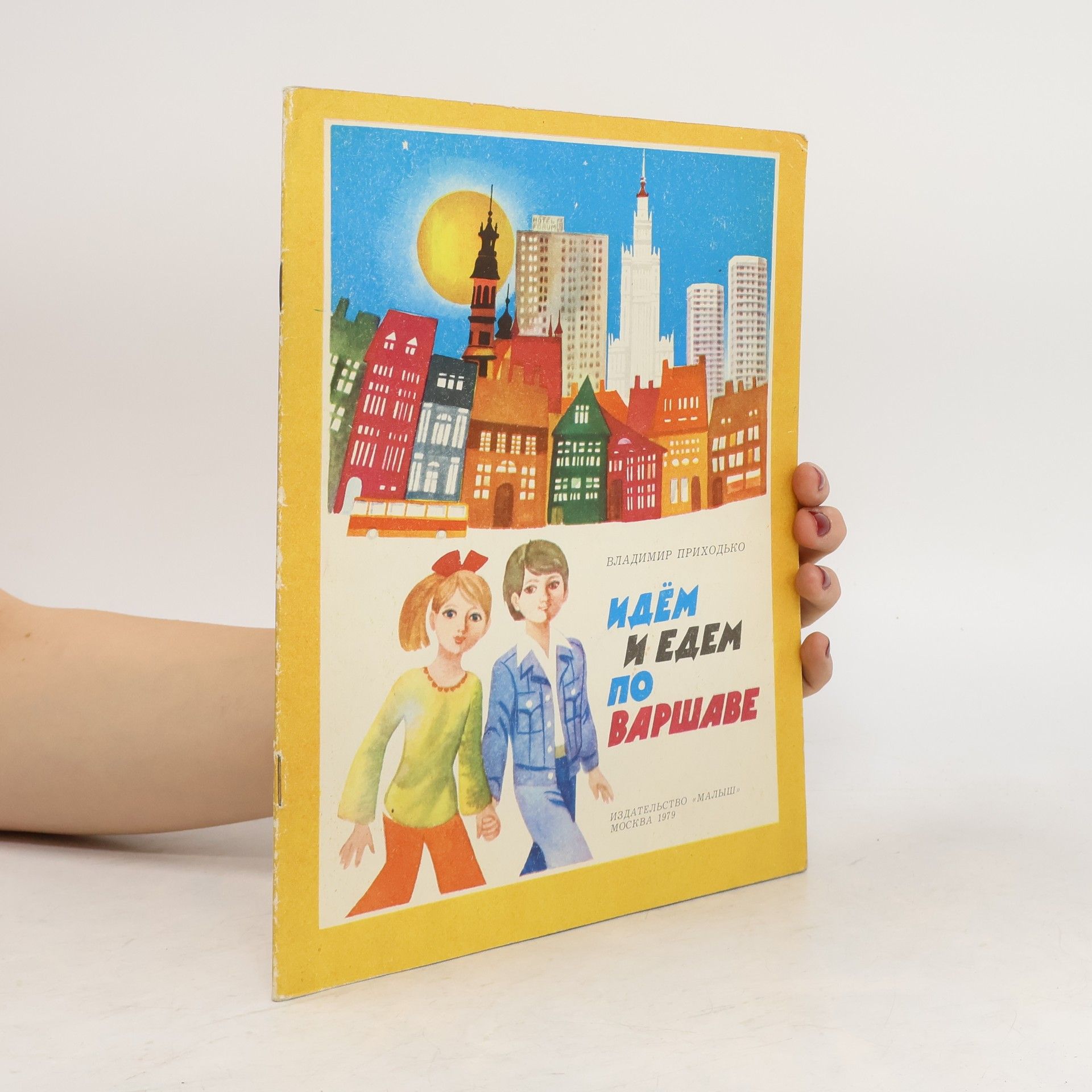 Prichodko Vladimir Alexandrovič Идем и едем по Варшаве