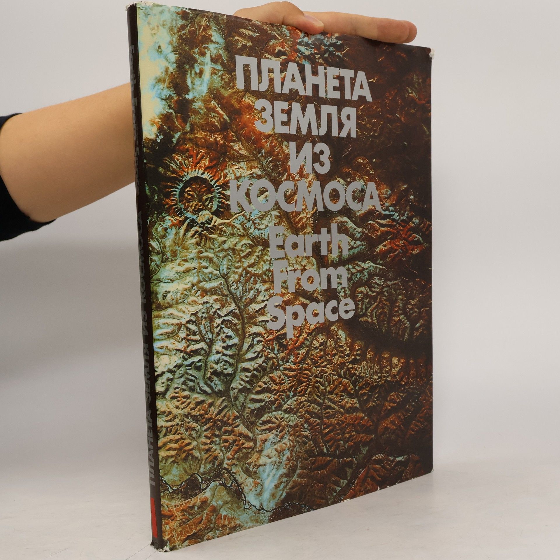 Collective  Планета Земля из Космоса. Earth from Space