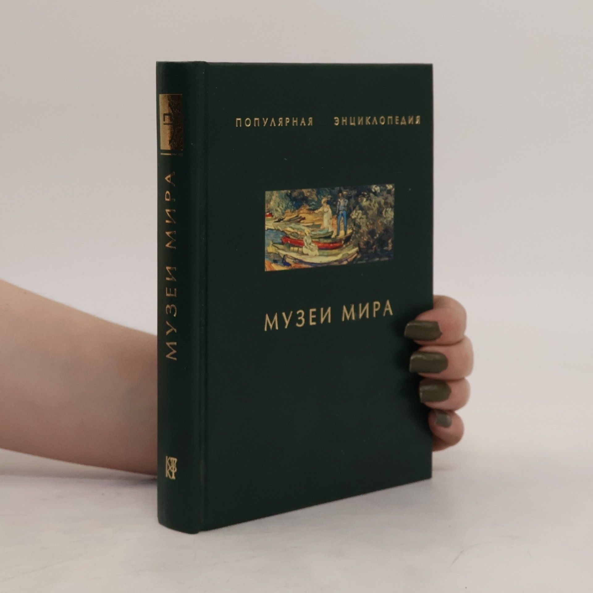 Turskova Taisiya Aleksandrovna Музеи мира