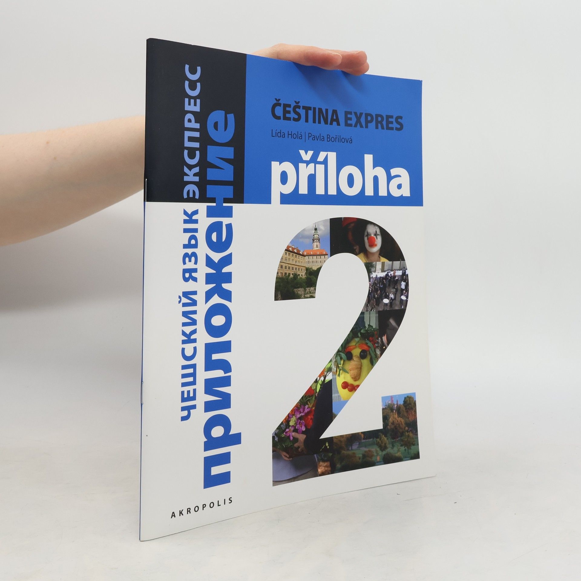 Lída Holá Čeština expres 2. A1/2 + příloha - ruská verze