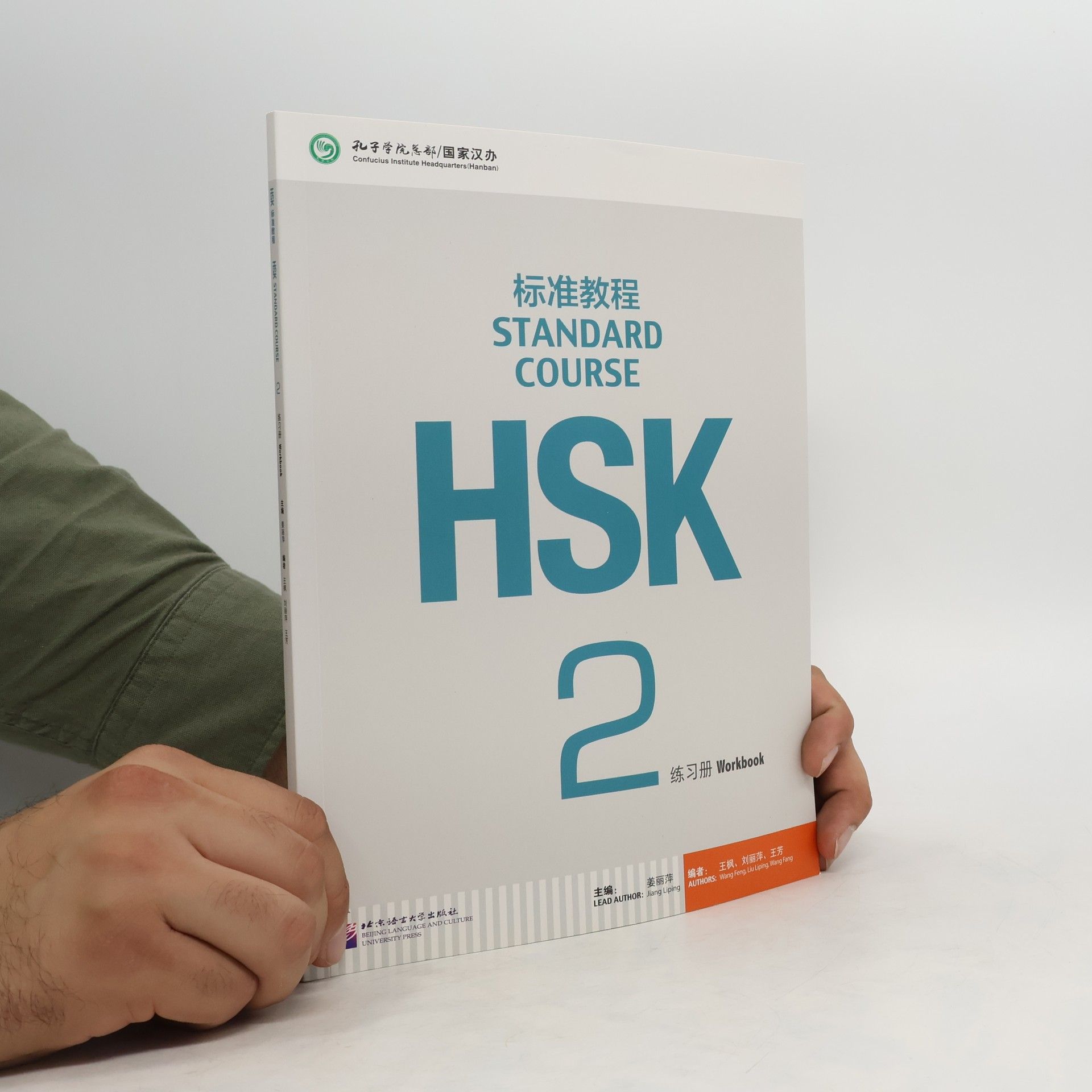 Fang Wang HSK standard course = HSK biaozhun jiaocheng. 2, Workbook