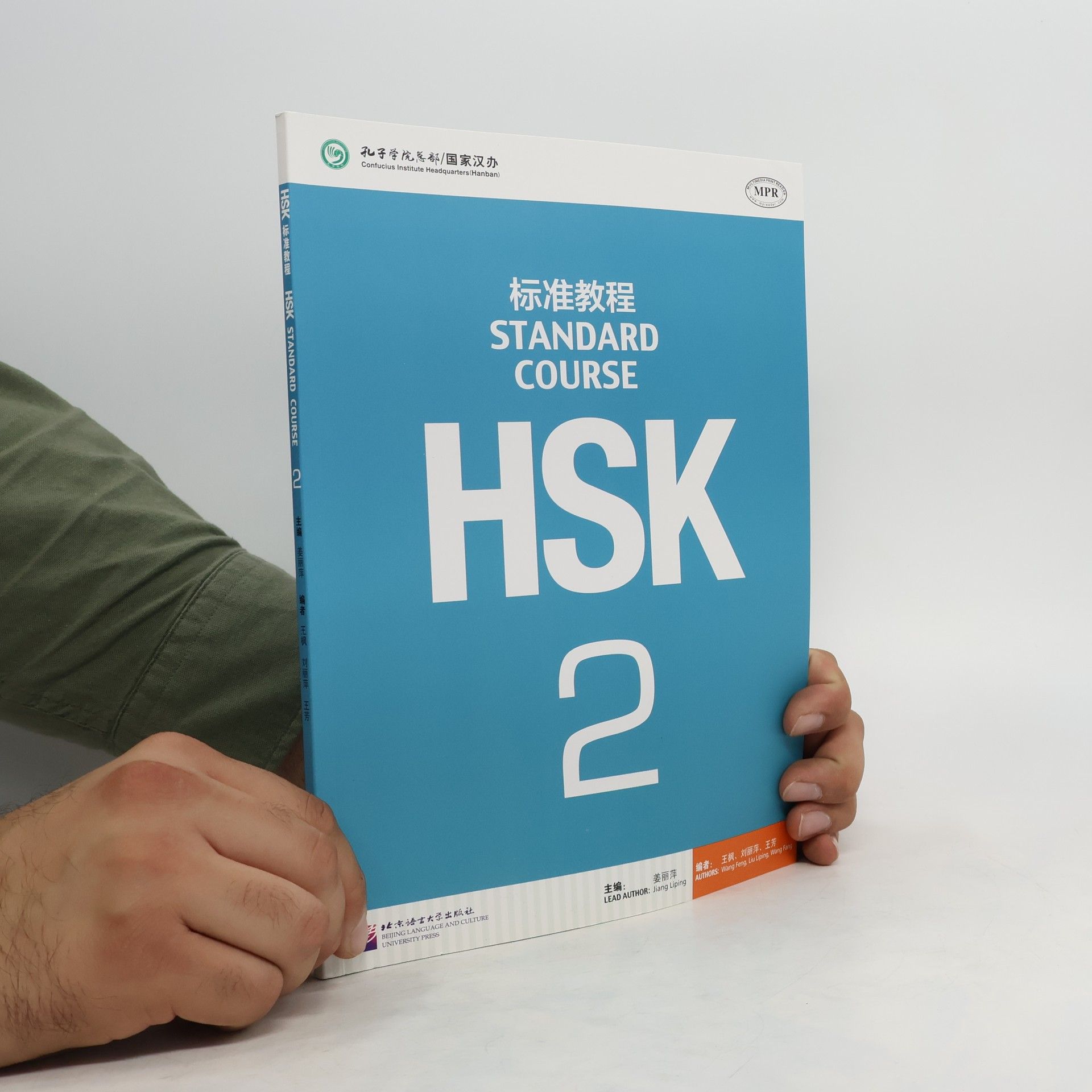 Fang Wang HSK standard course = HSK biaozhun jiaocheng. 2