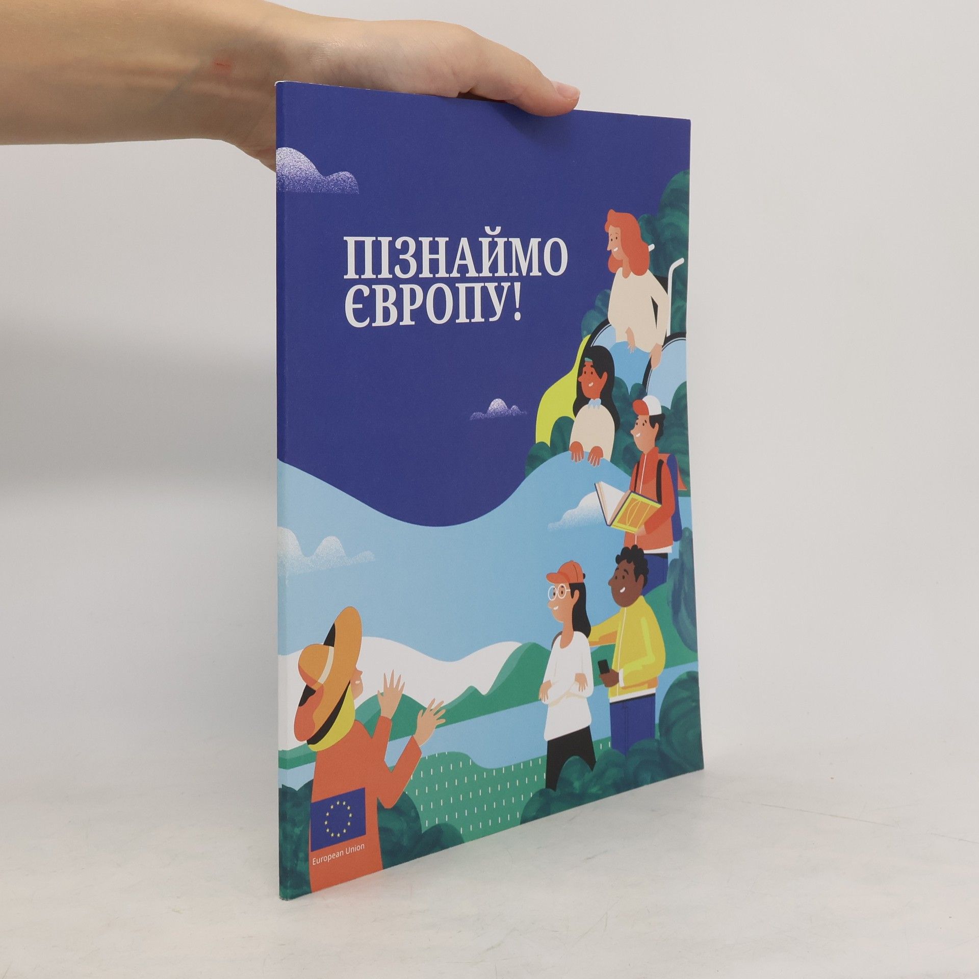 Autorenkollektiv Пізнаймо європу (Piznaymo yevropu)