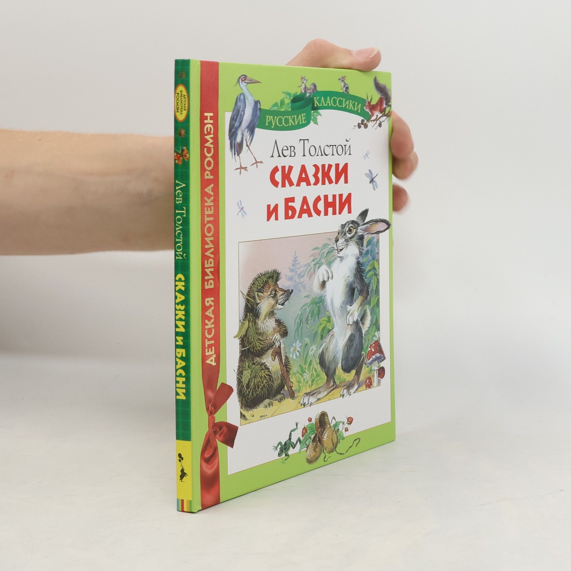 Lew Nikolajewitsch Tolstoi Сказки и басни