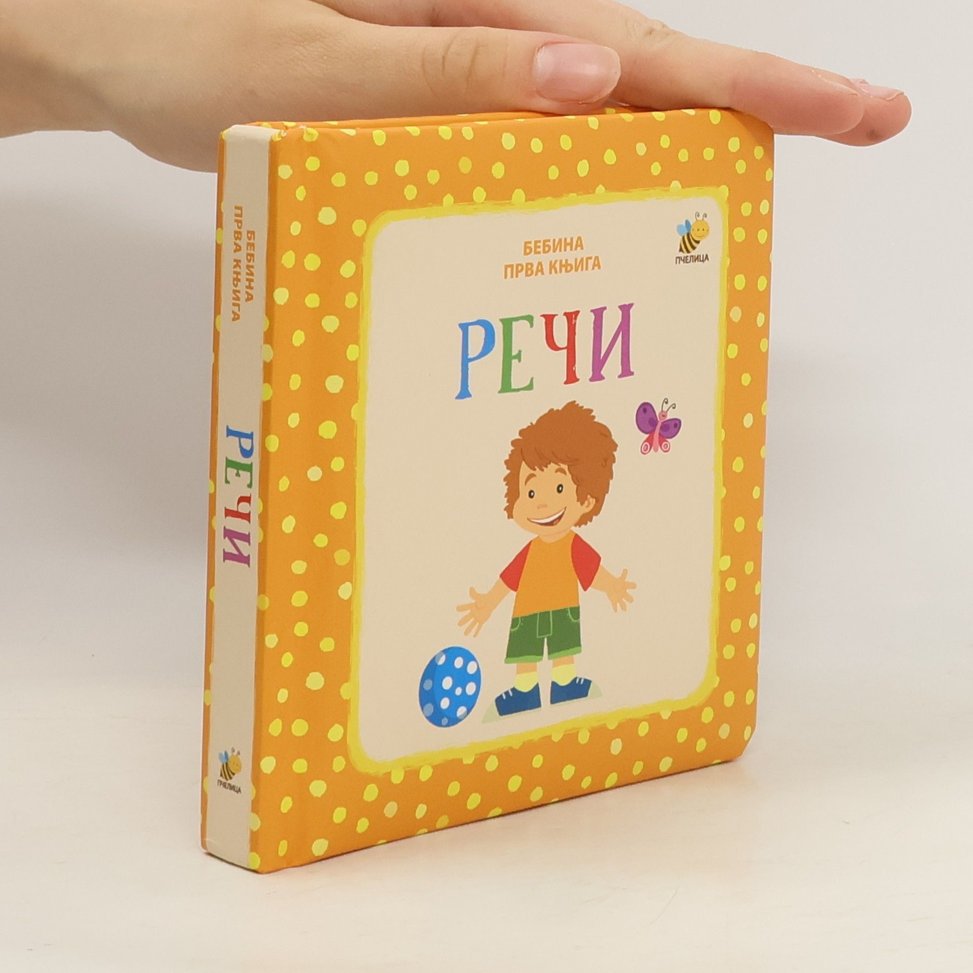 Collectif d'auteurs Речь