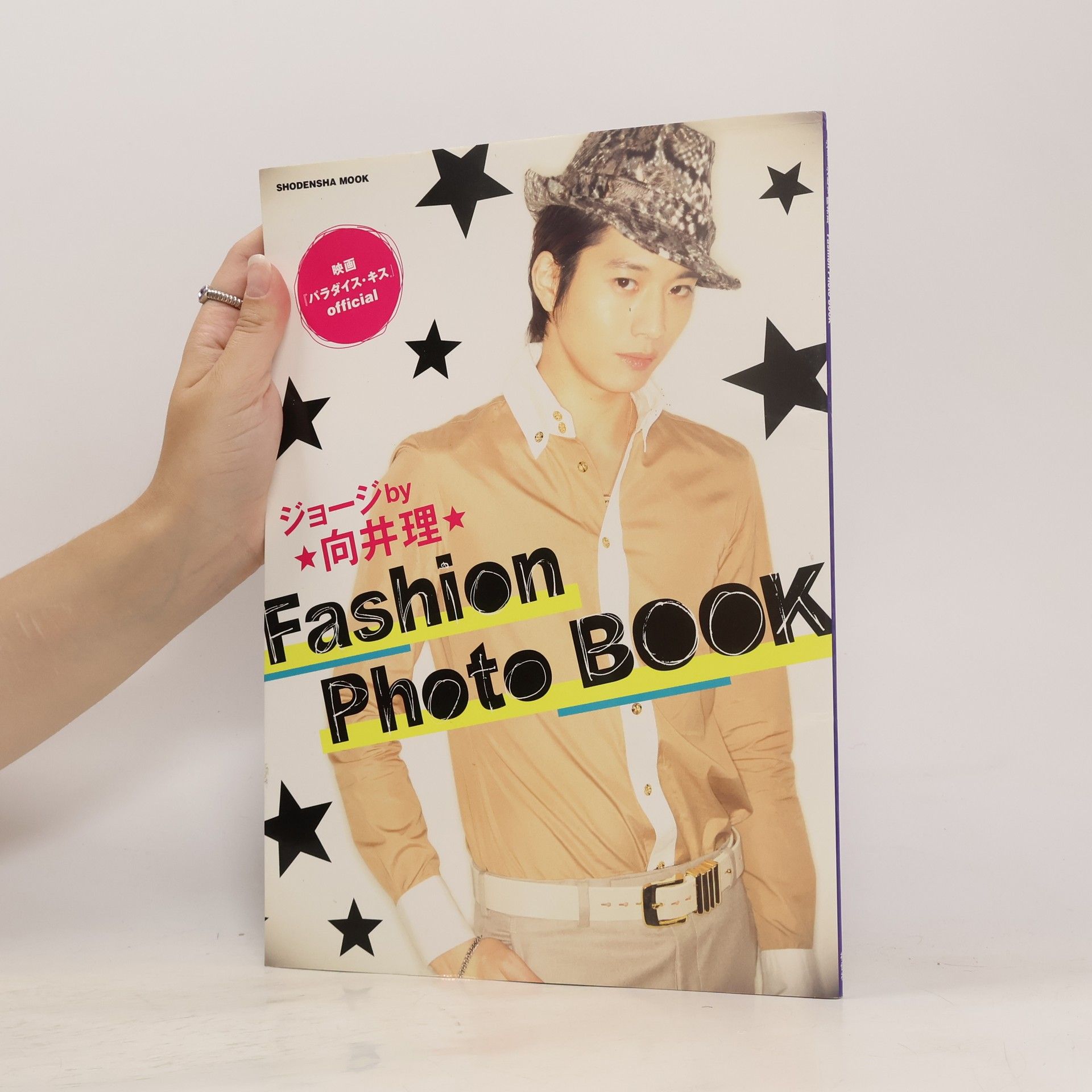 Rihito Mukai Fashion Photo Book