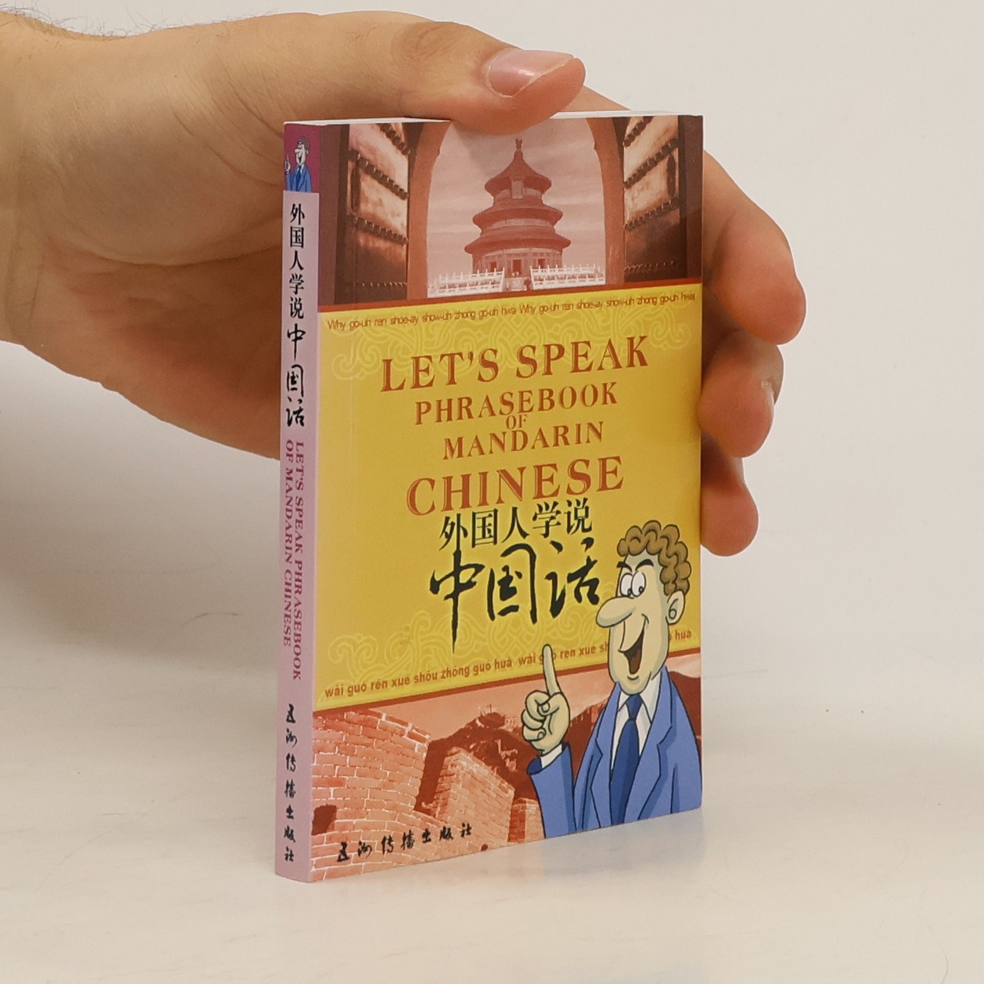 旅舜  Let's Phrasebook of Mandarin Chinese. 外国人学说中国话