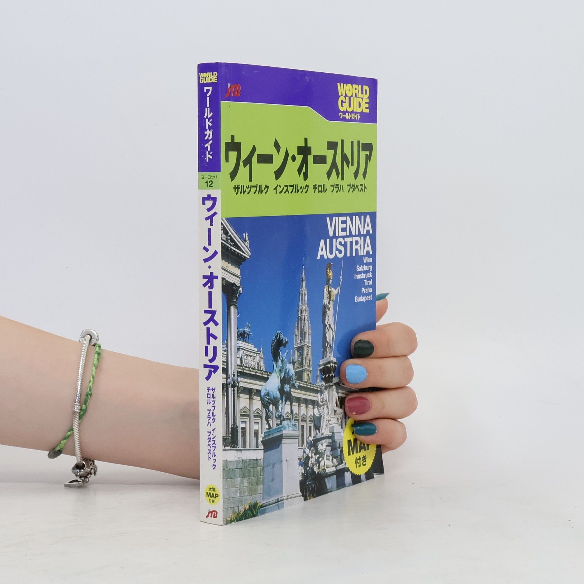 Autorenkollektiv ウィーン・オーストリア