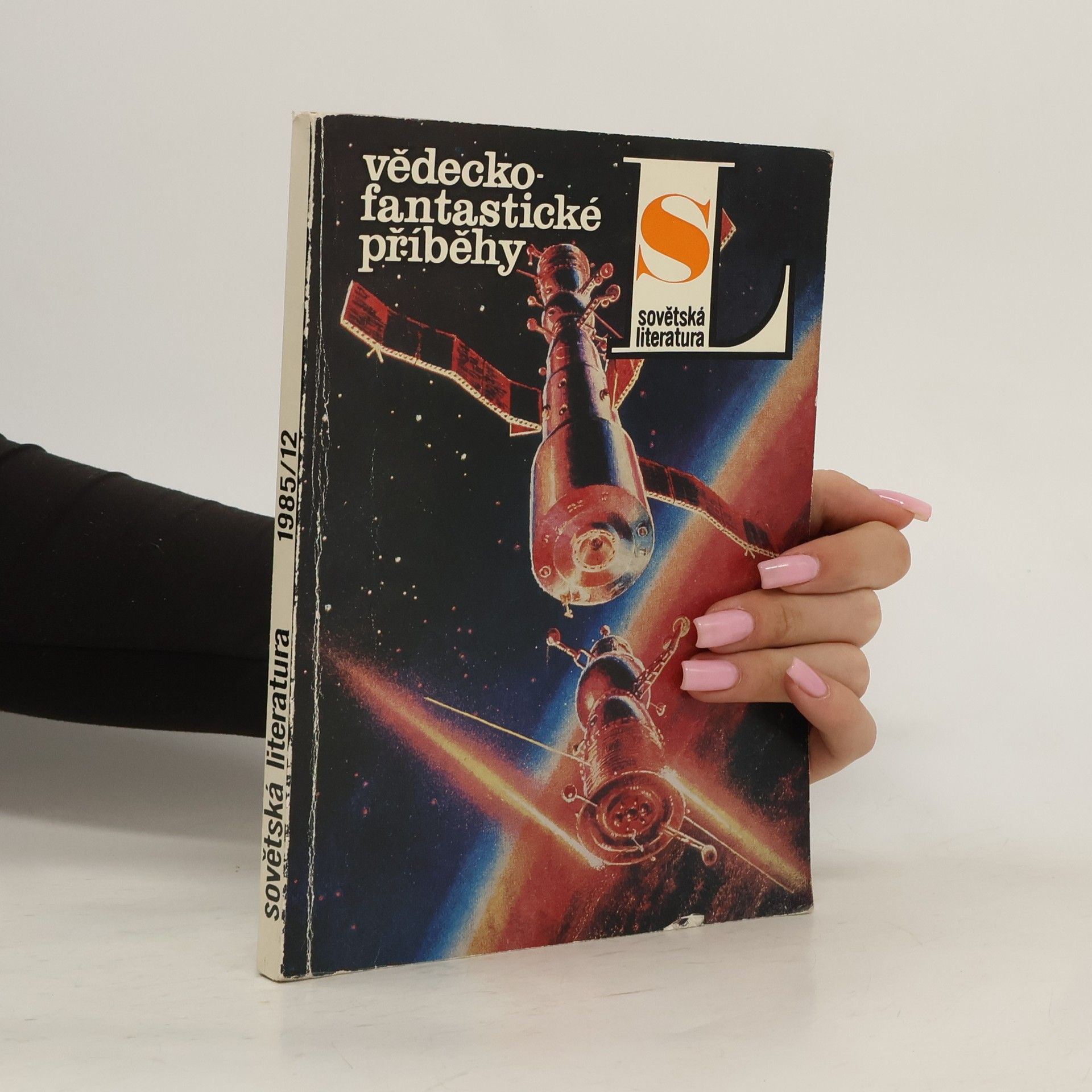 Kolektiv autorů Sovětská literatura. Vědecko-fantastické příběhy 1985/12
