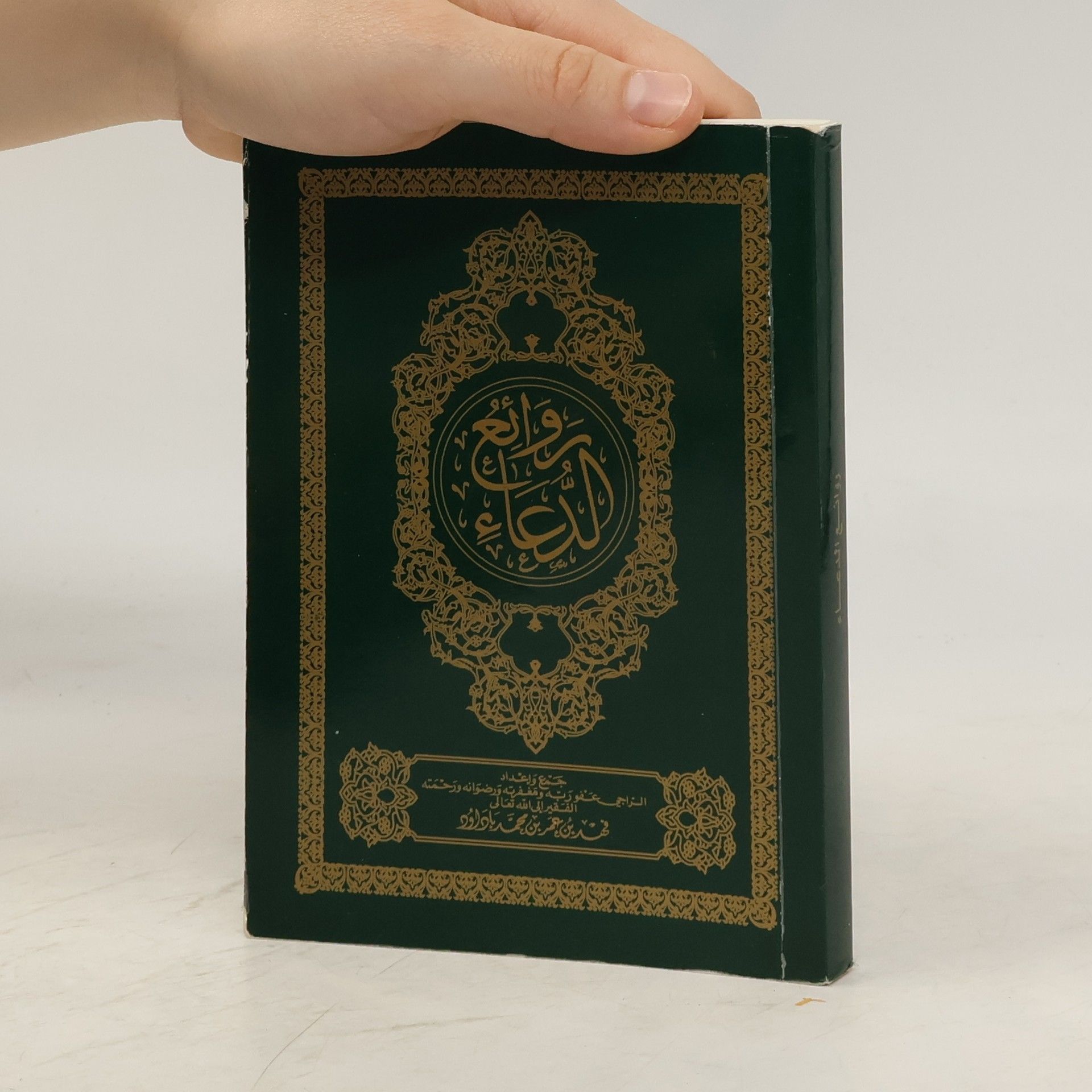 kolektiv الدُّوَبَقَاءِ