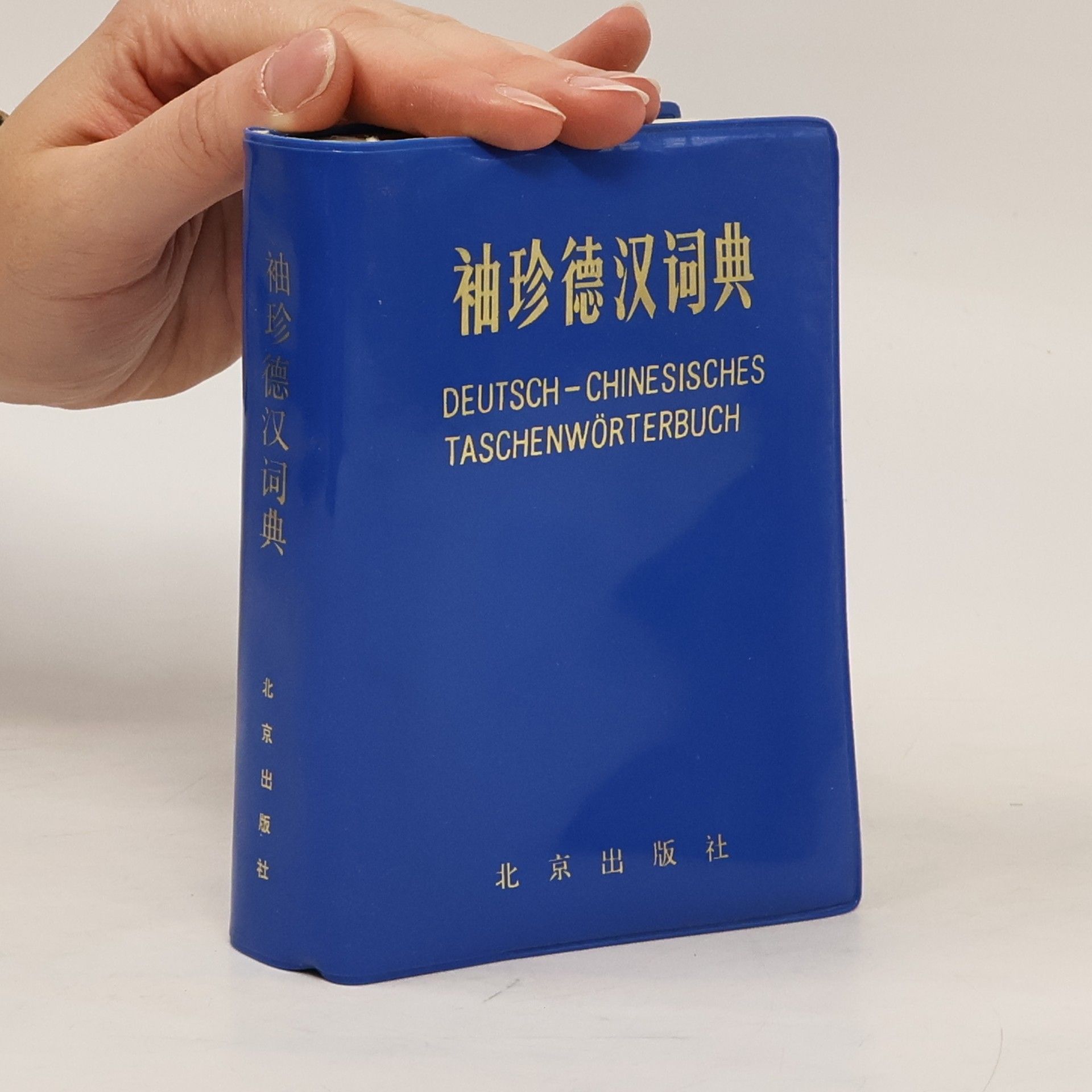 Collectif d'auteurs 袖珍德汉词典