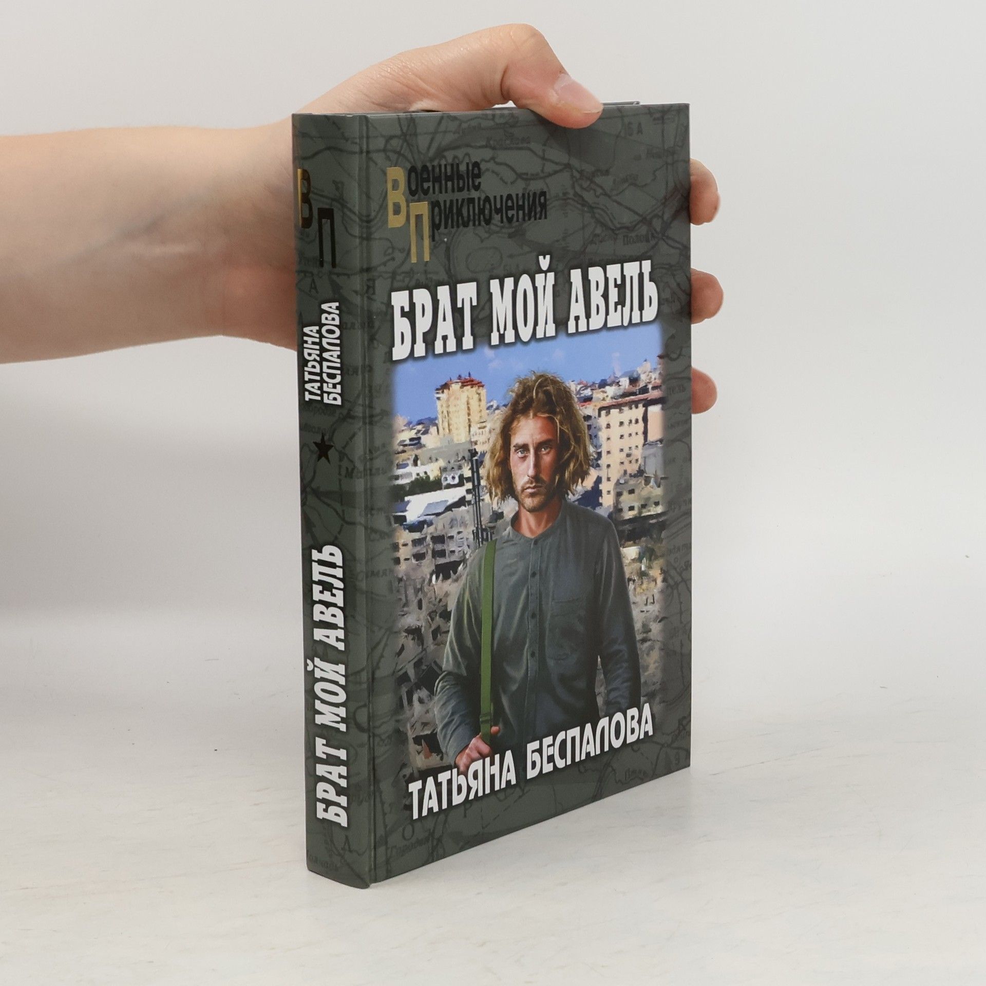 Tatyana Bespalova Брат мой Авель