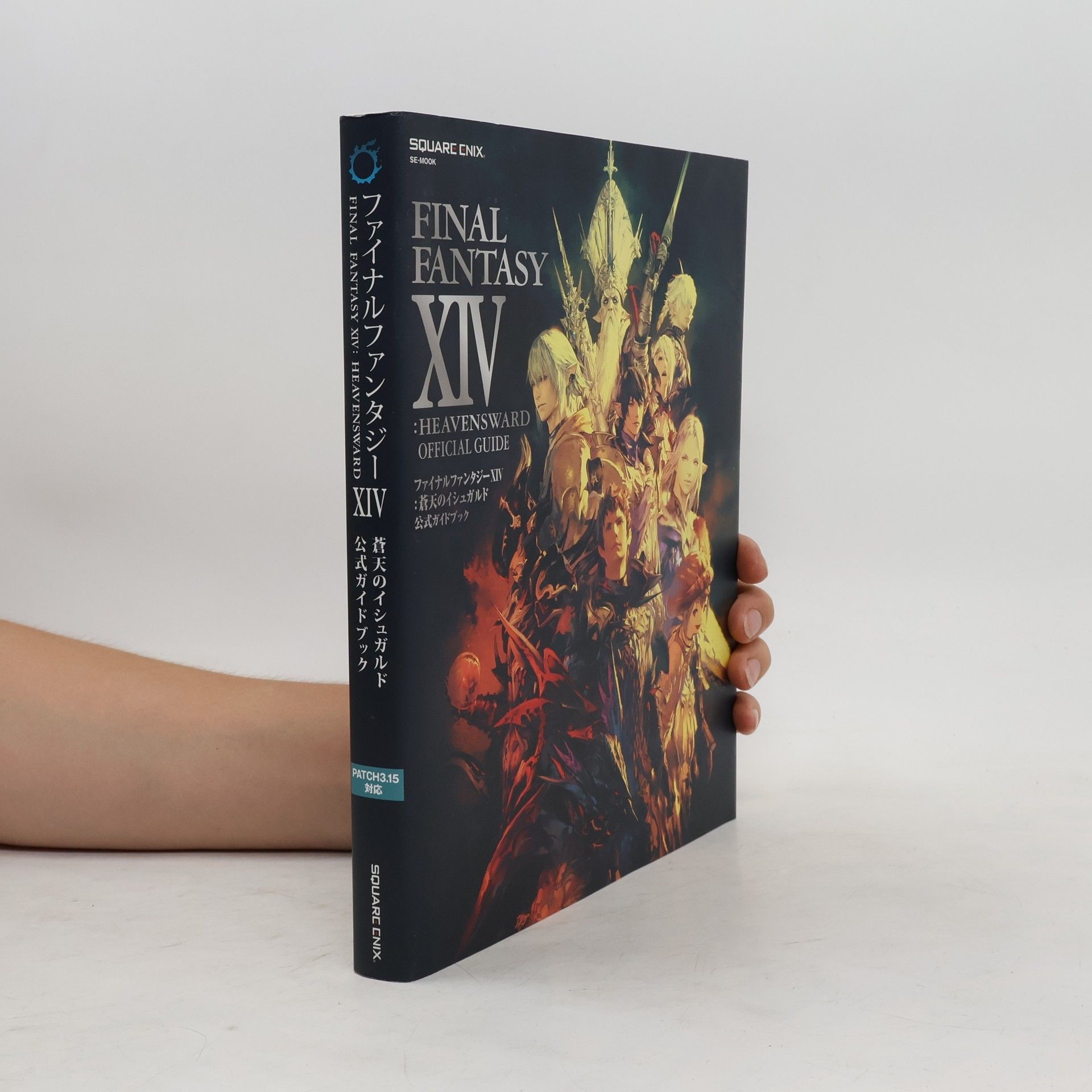 Collectif d'auteurs Final Fantasy XIV