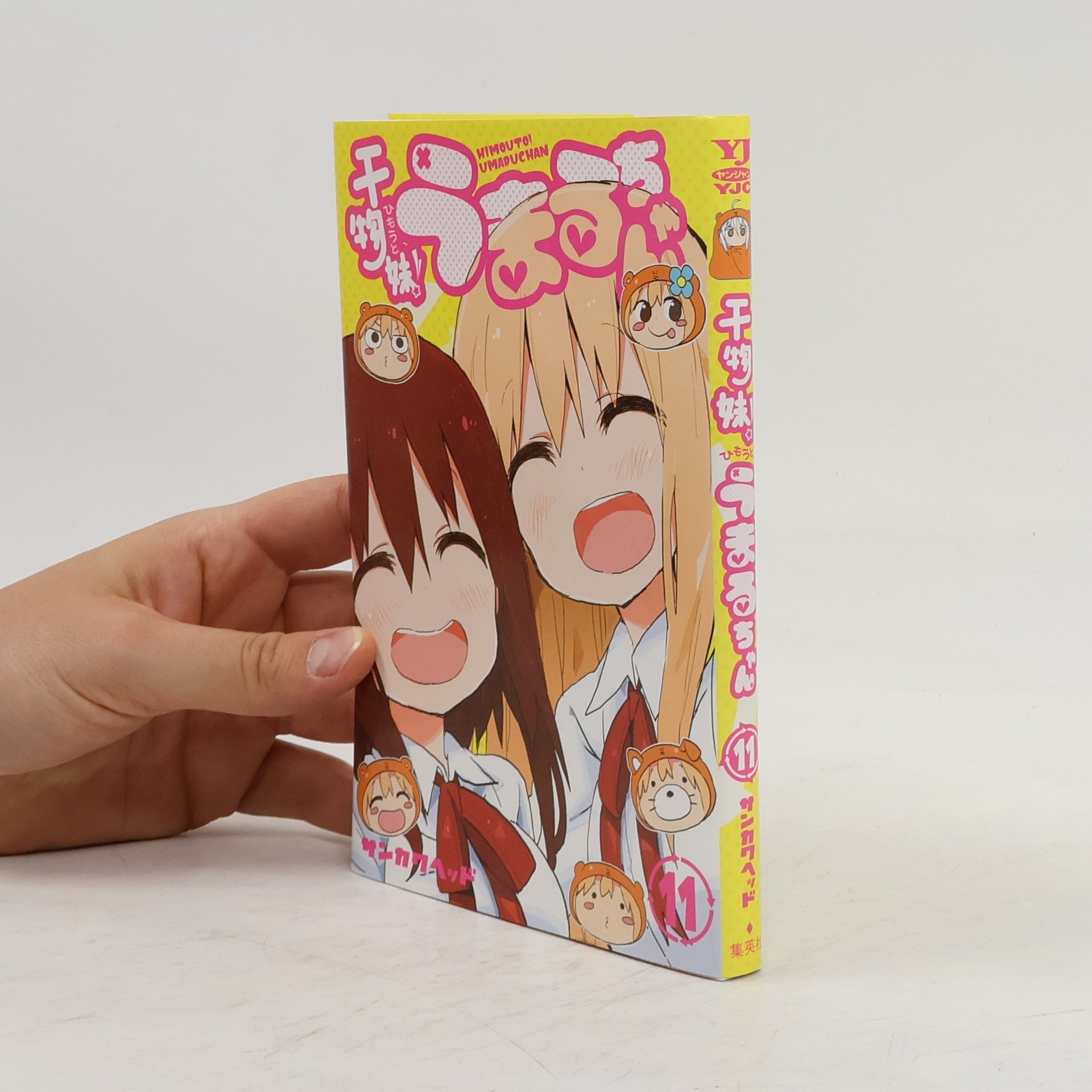 サンカクヘッド 干物妹(ひもうと)! うまるちゃん 11