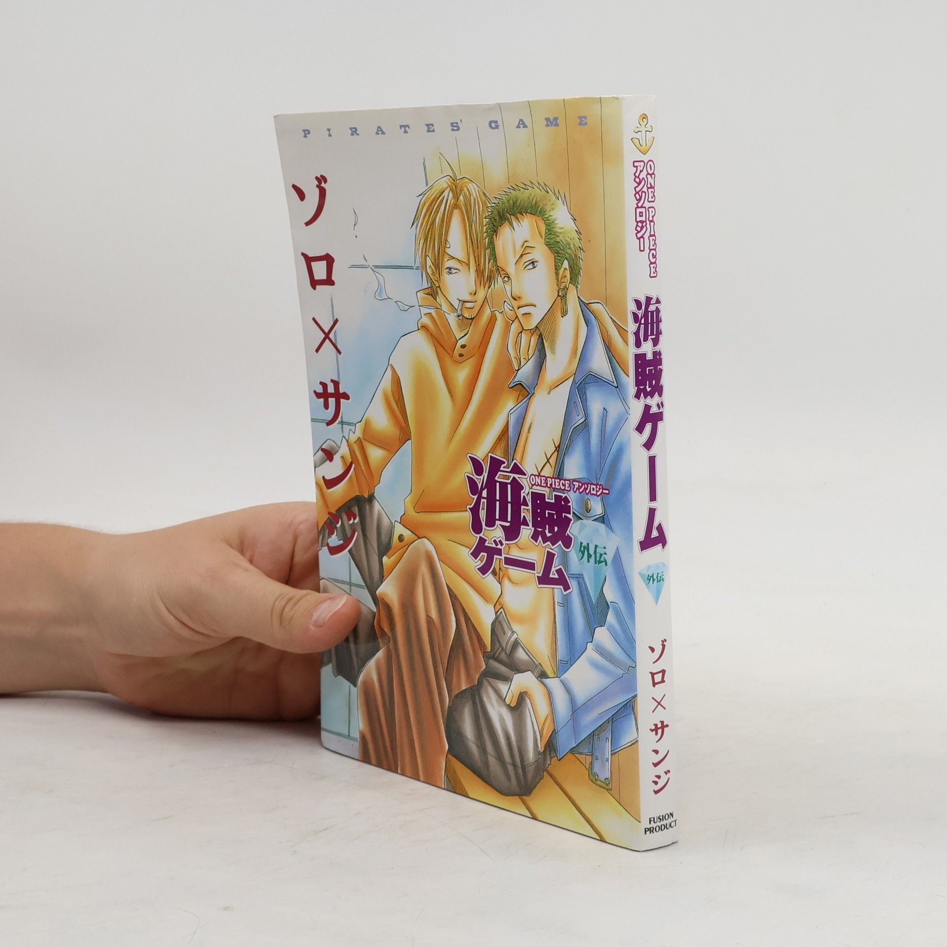 Autorenkollektiv 海賊ゲーム