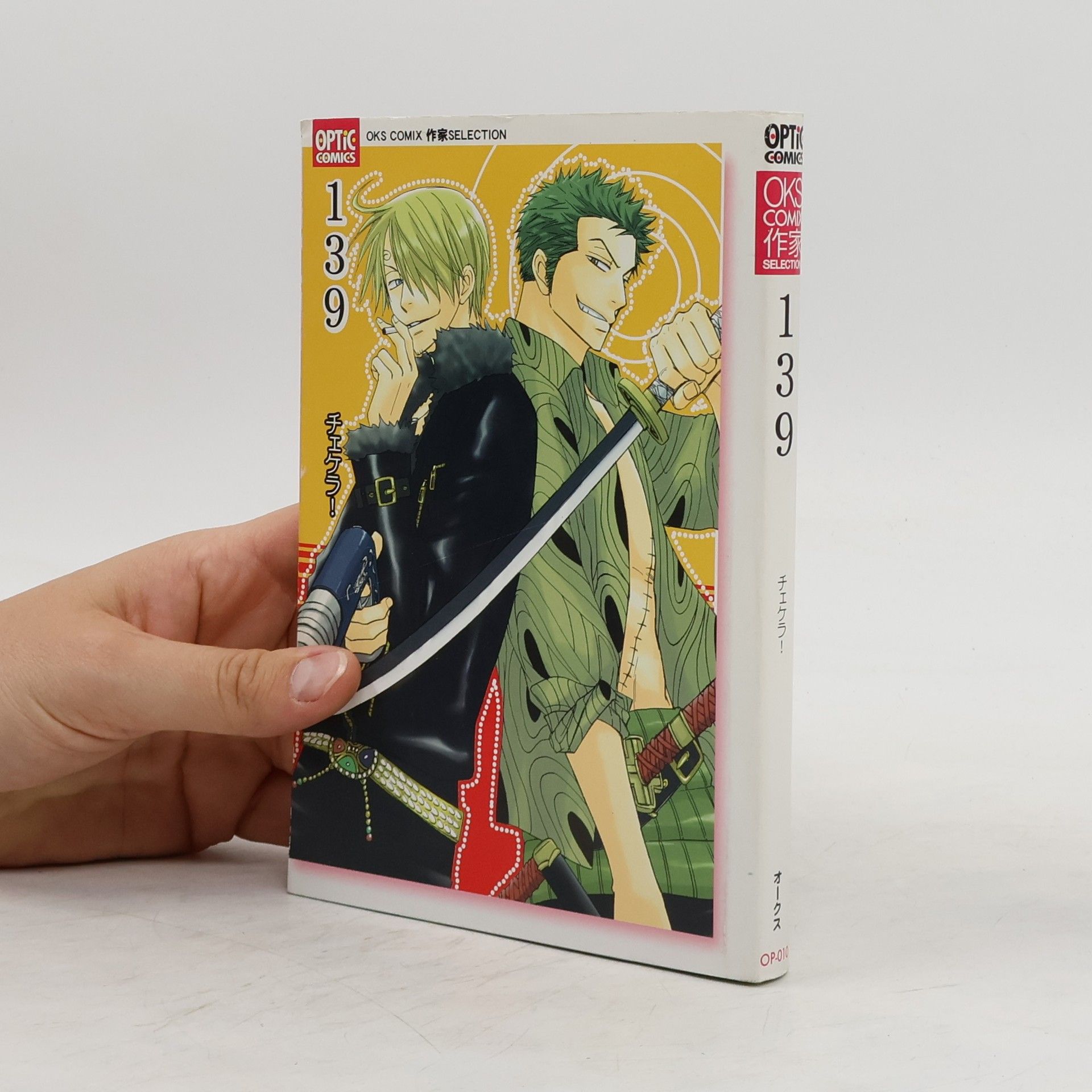 Isaku 139