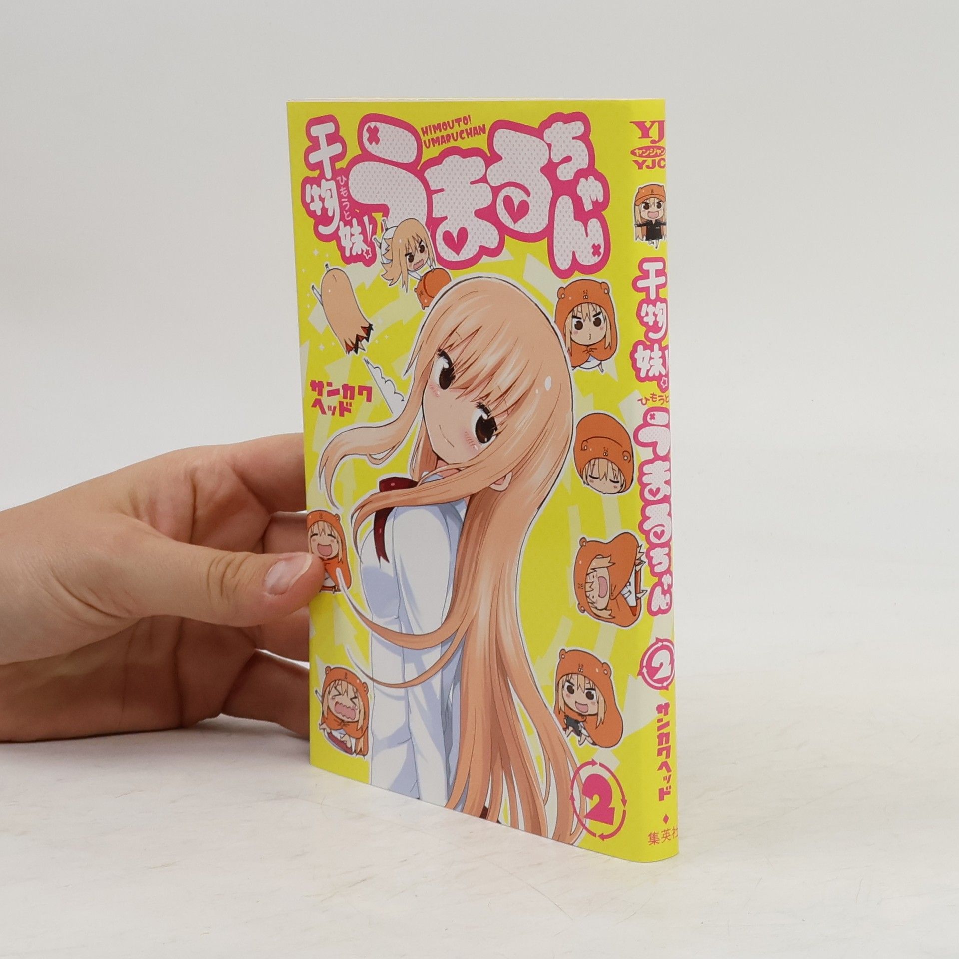 サンカクヘッド 干物妹(ひもうと)!うまるちゃん 2