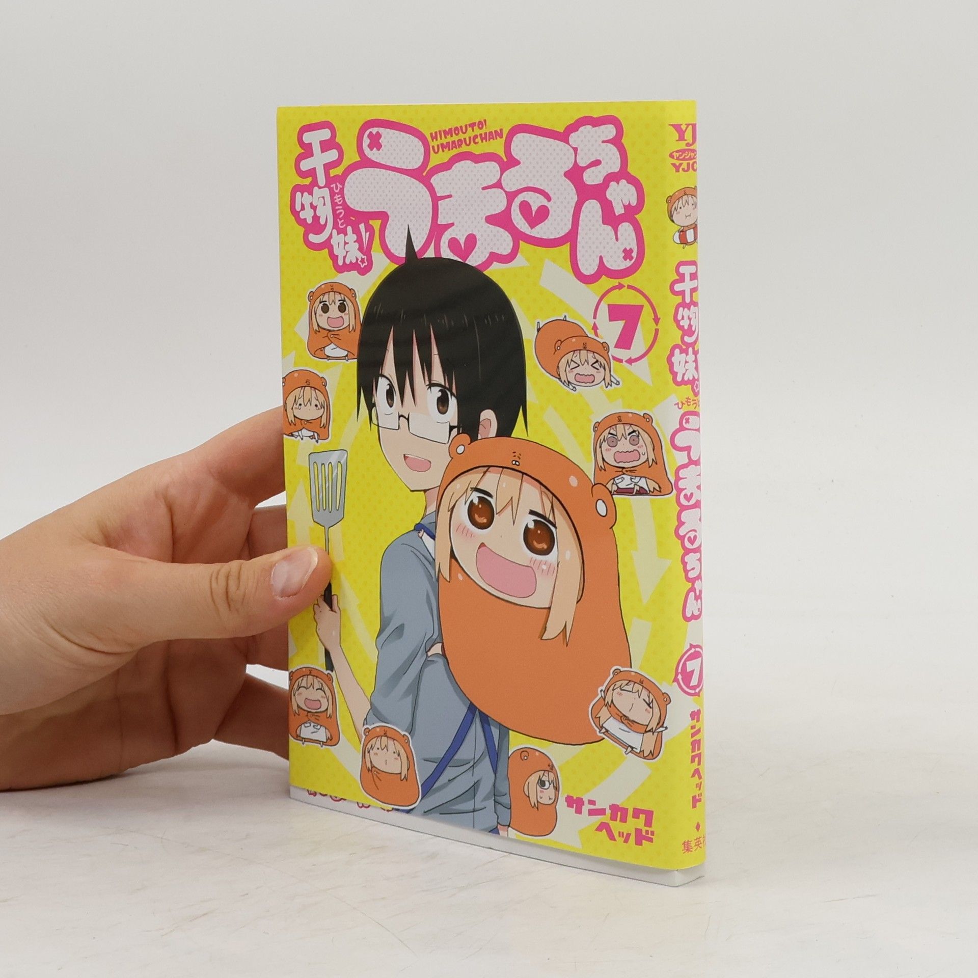 サンカクヘッド 干物妹(ひもうと)! うまるちゃん 7