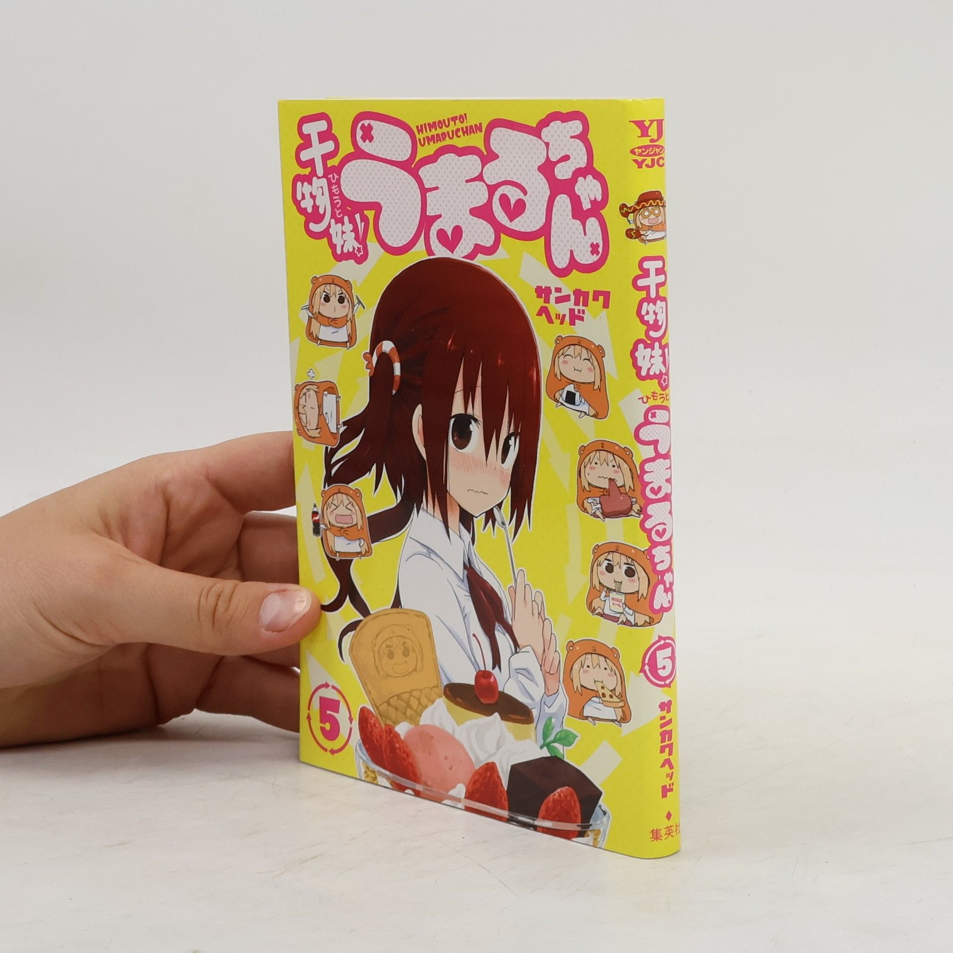 サンカクヘッド 干物妹(ひもうと)!うまるちゃん 5