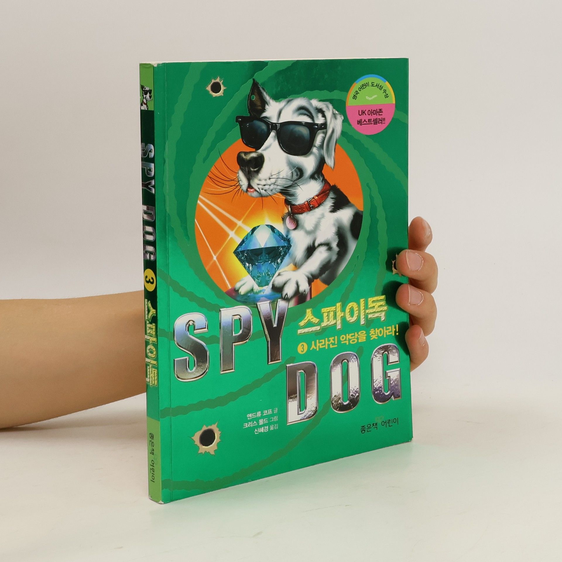 Andrew Cope Spy Dog Unleashed 3