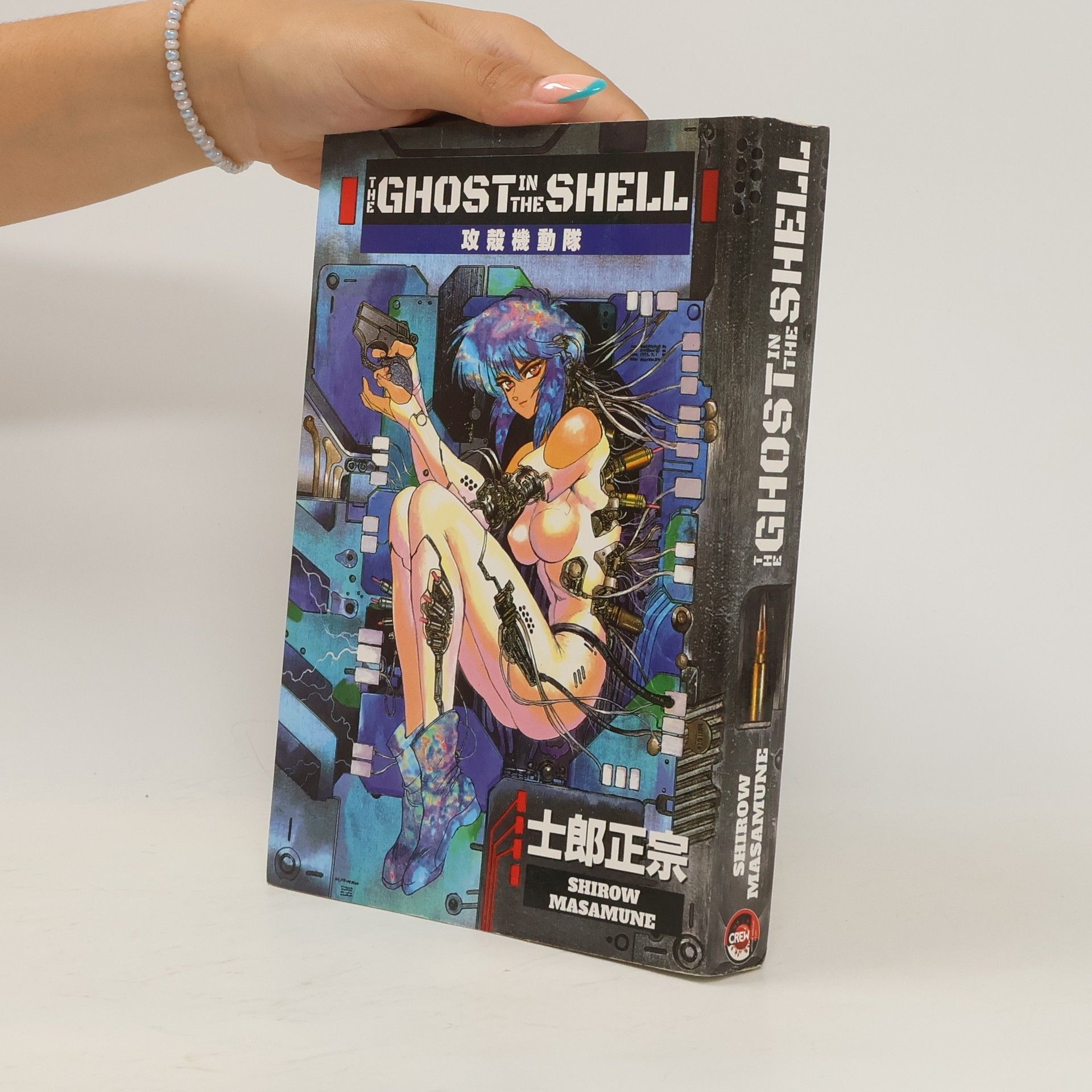 Masamune Širó The Ghost in the Shell 1
