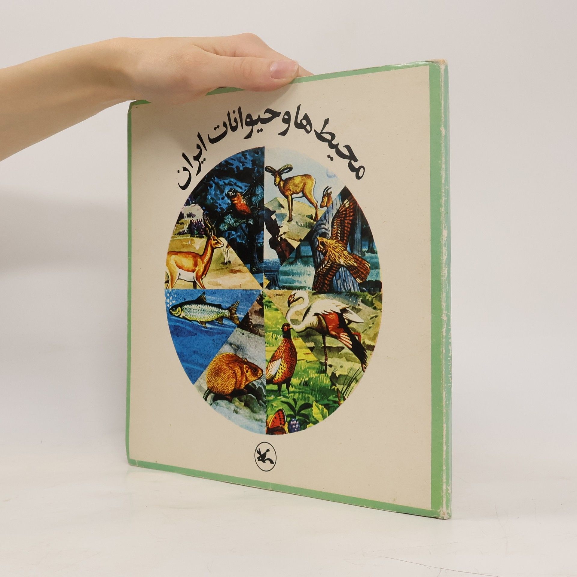 Autorenkollektiv محیط ها و حیوانات ایران