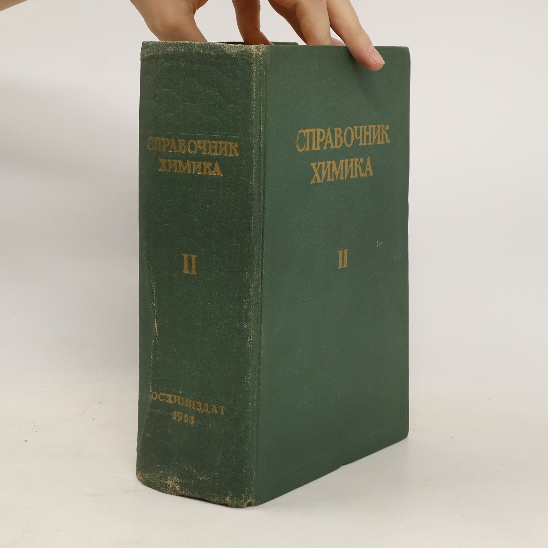 Collectif d'auteurs Справочник химика II