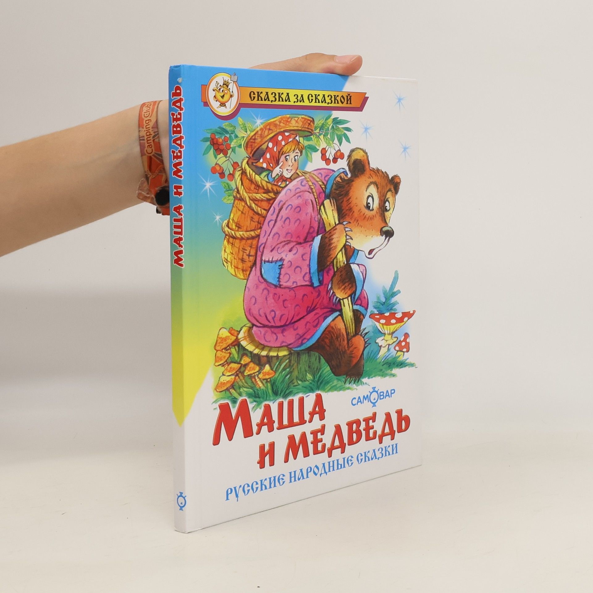 kolektiv Маша и Медведь