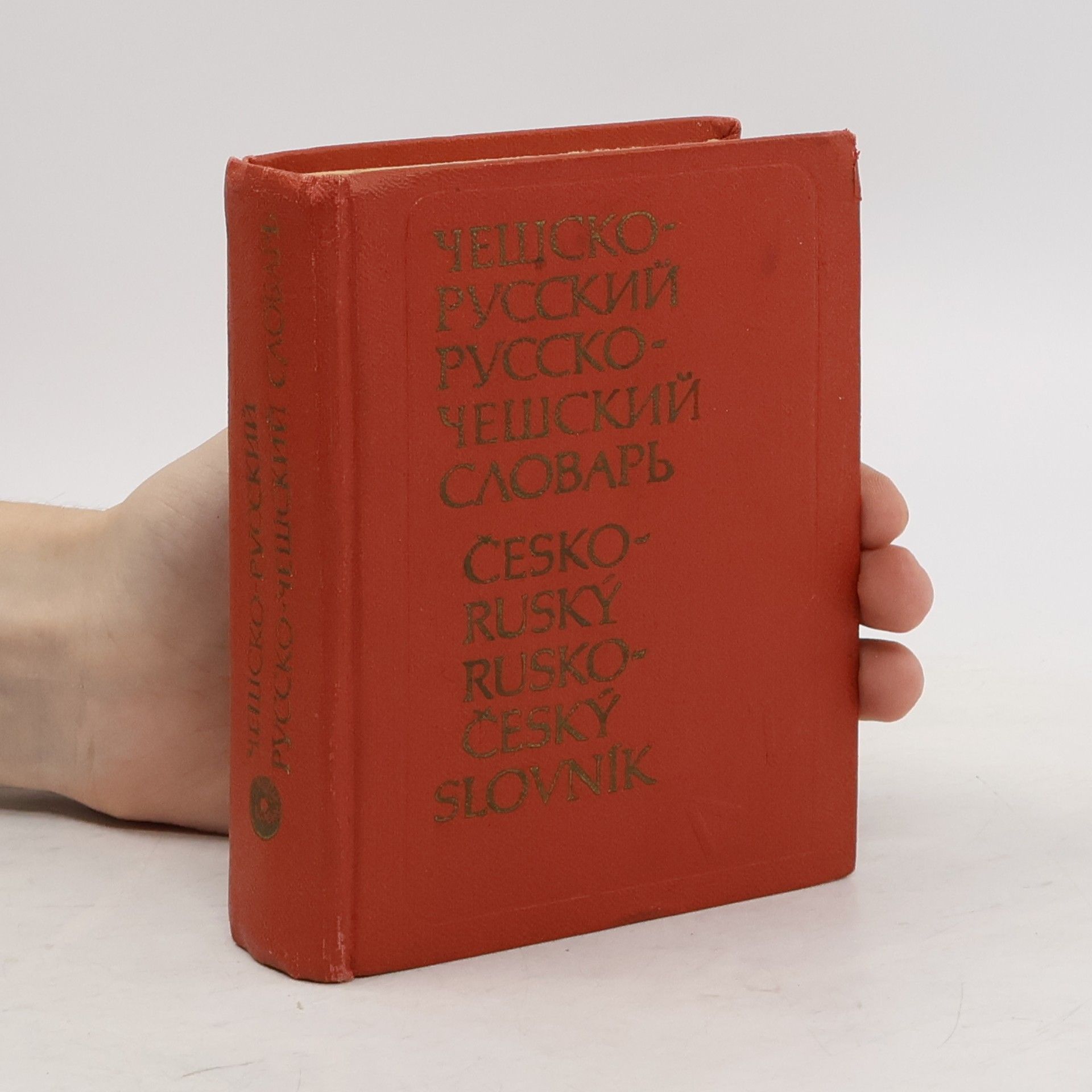D. Dlugi Kapesní slovník česko-ruský a rusko-český