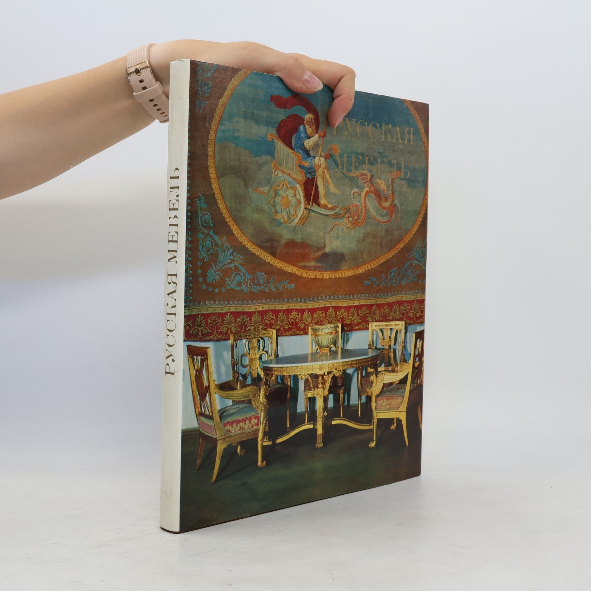 Collectif d'auteurs Русская мебель