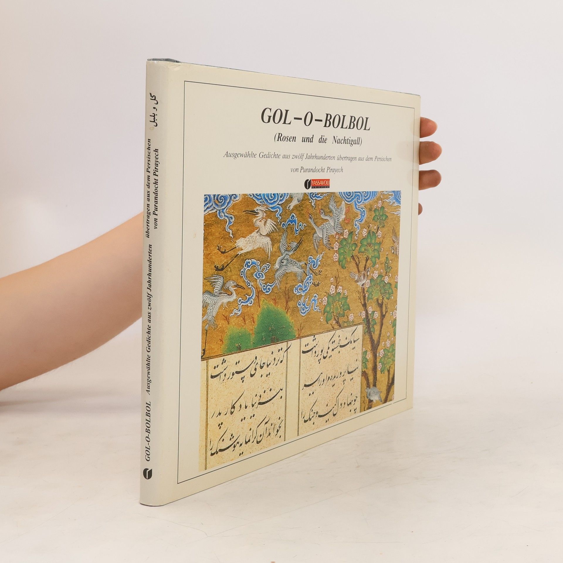 Purandocht Pirayech Gol-o-bolbol