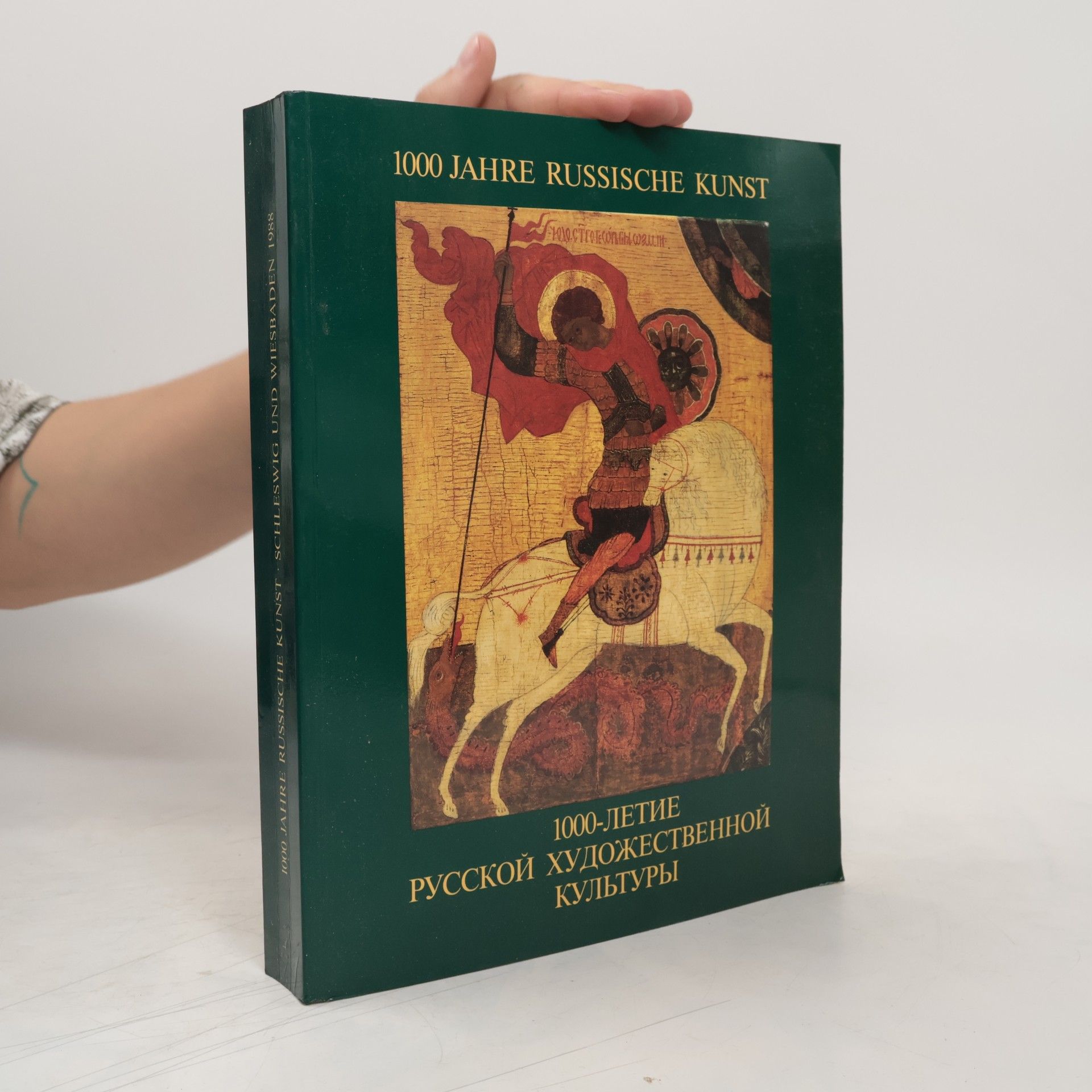 Autorenkollektiv 1000-летие русской художественной культуры/ 1000 Jahre russische Kunst